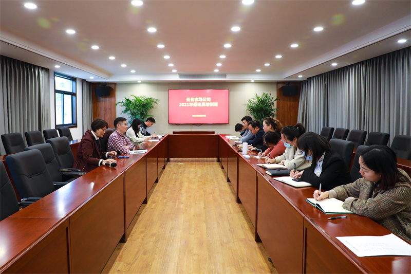 云臺舉辦2021年通訊員培訓班 (13).jpg