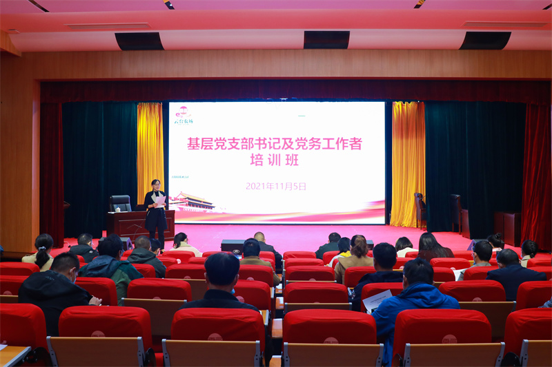 20211105 基層黨支部書記及黨務工作者培訓班 (2).jpg
