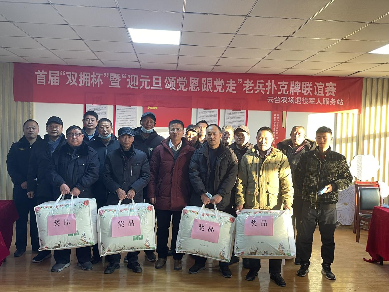 云臺農場退役軍人服務站舉辦老兵撲克牌聯賽.png