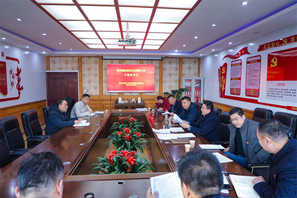 20211229 黨史廉政建設及反腐敗工作專題研究會 (1).jpg