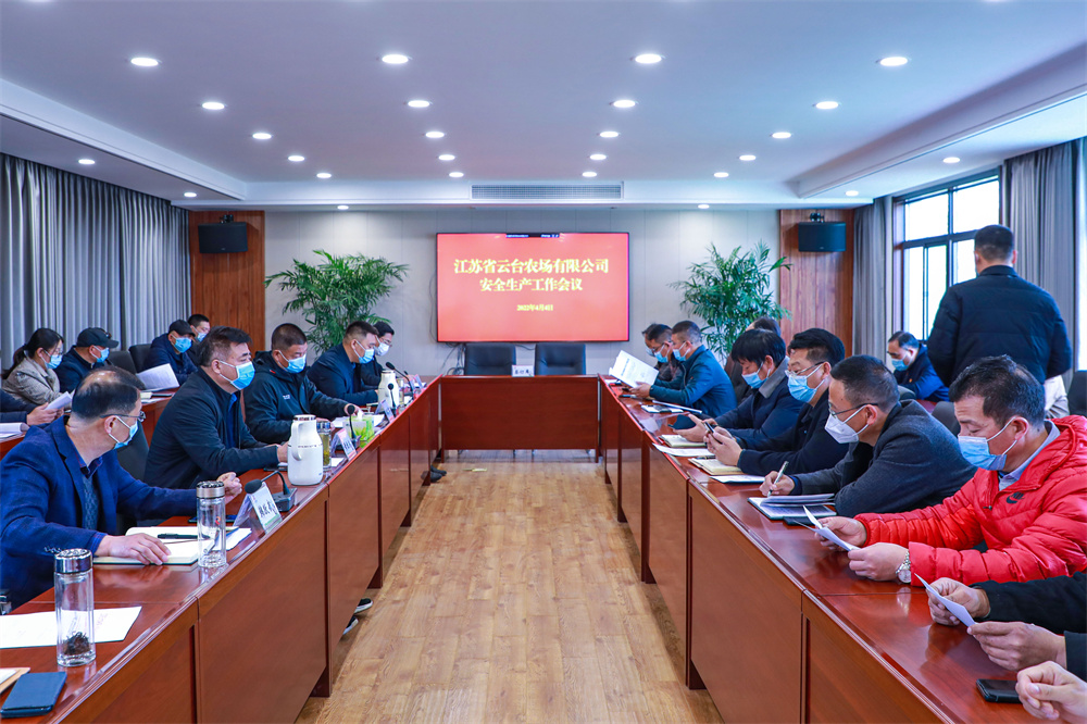 20220404 安全生產工作會議（黃祖兵 錢海祥 韓躍武 駱元 李大維）1.jpg