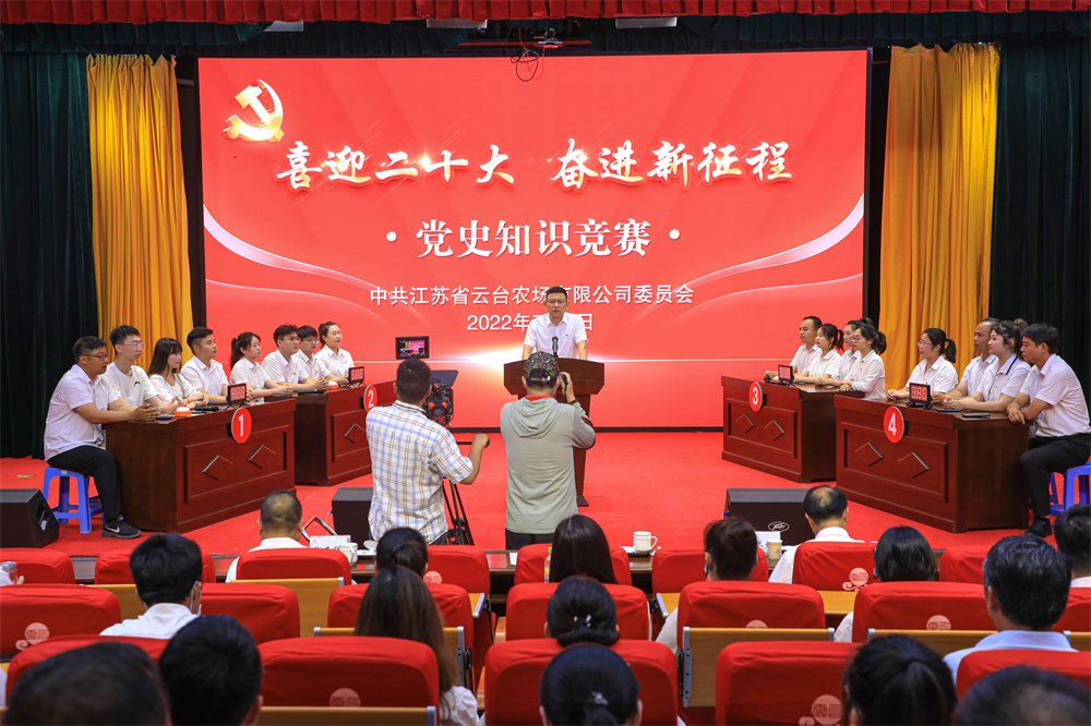 20220701 云臺舉行黨史知識競賽活動.jpg