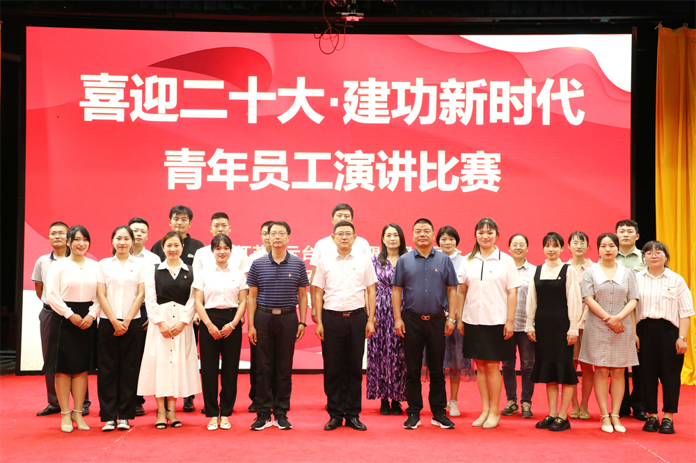 20220707 云臺舉辦青年員工演講比賽.jpg