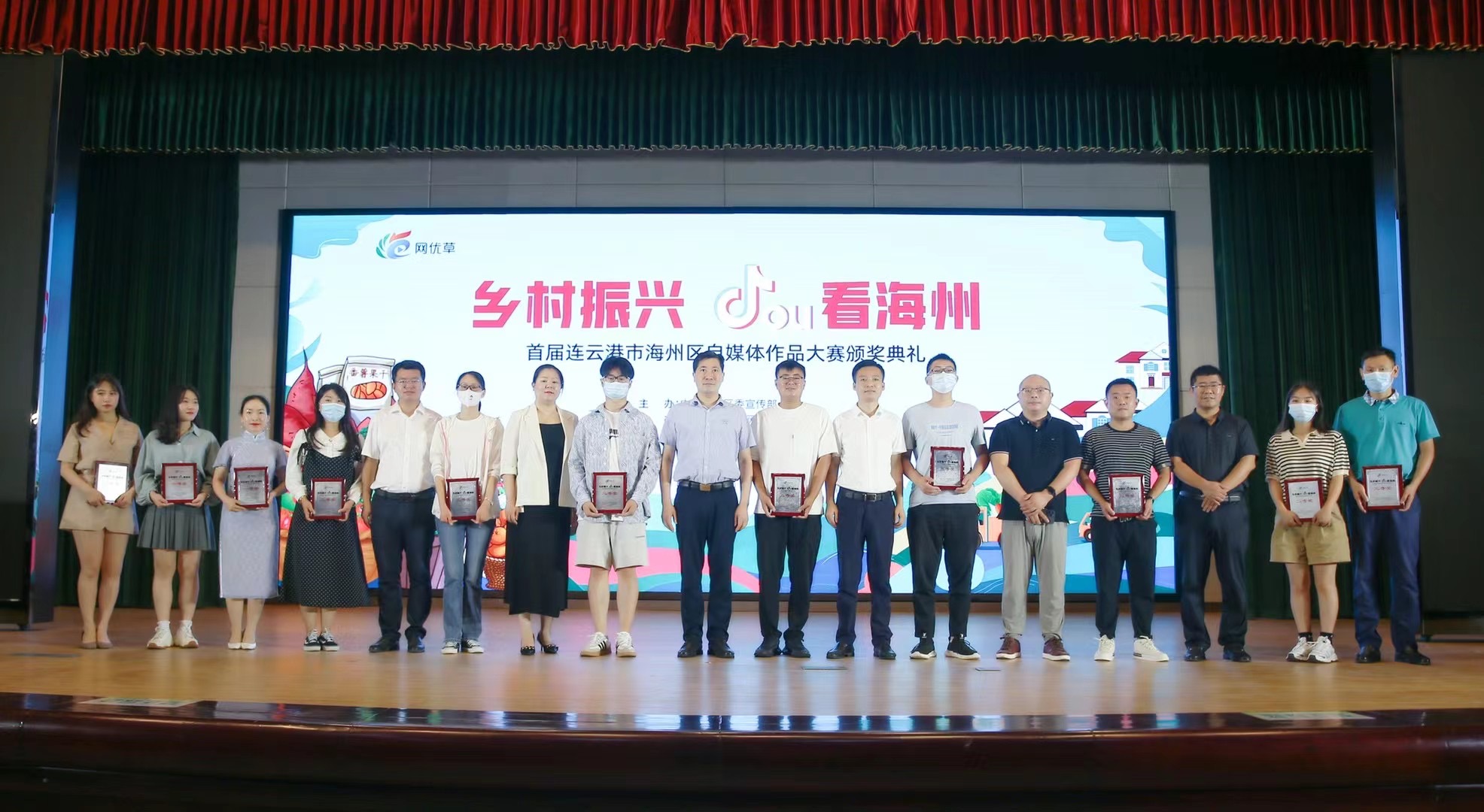 20220801 喜報！云臺農場公司喜獲海州區首屆自媒體作品大賽三等獎.JPG