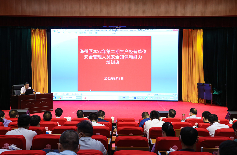 20220805 云臺開展安全生產知識和管理能力培訓班.jpg