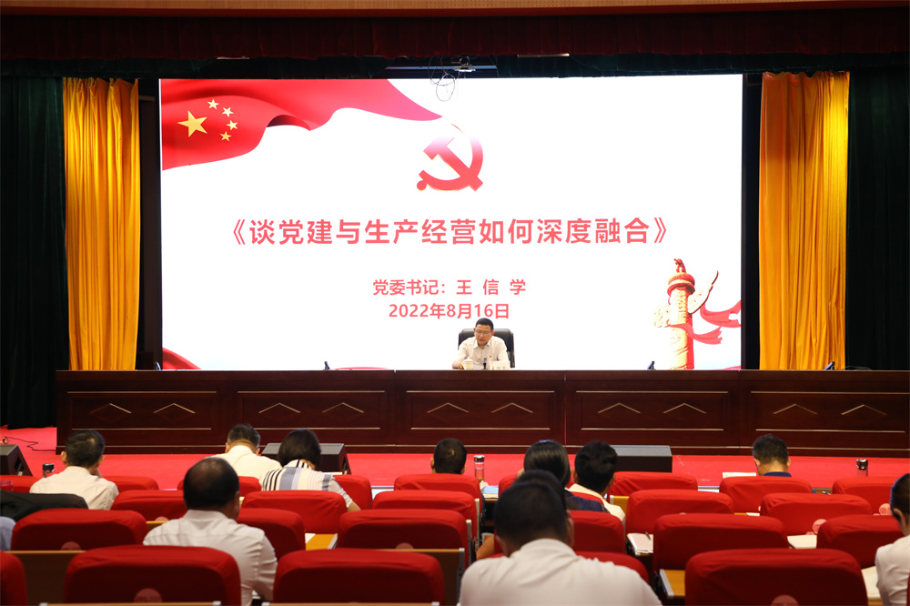 20220816 云臺農場公司黨委書記上黨課開講了.jpg