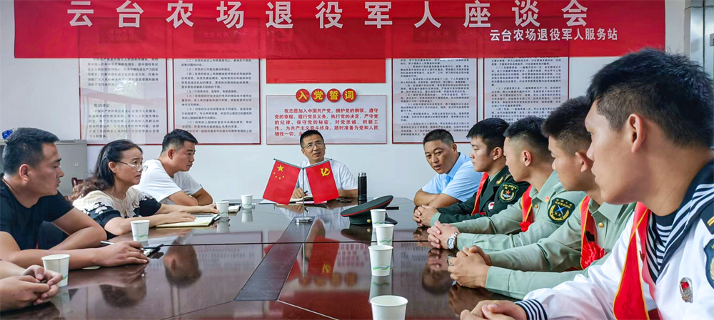 20220906 云臺農場社區開展退役軍人返鄉歡迎儀式暨座談會.jpg