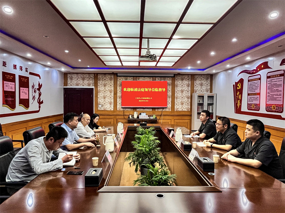 20220919 海州區板浦法庭一行到云臺.jpg