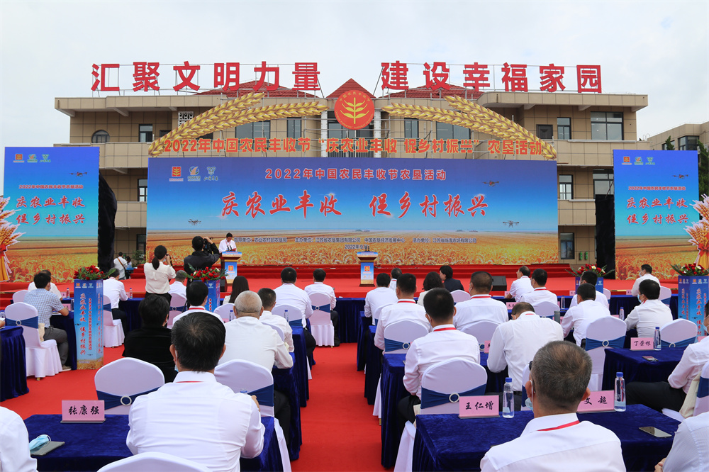 20220916 云臺參加農民豐收節農墾活動 與全國墾區單位“同框”慶豐年.jpg