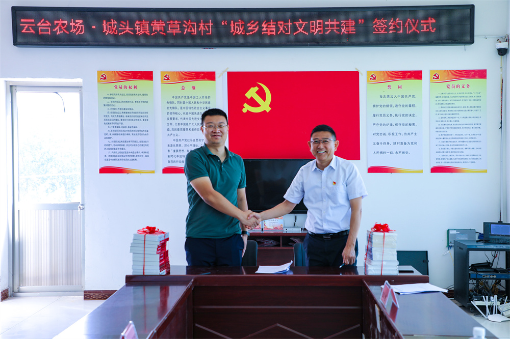 20220921云臺與贛榆區城頭鎮黃草溝村簽訂“城鄉結對、文明共建”協議.jpg