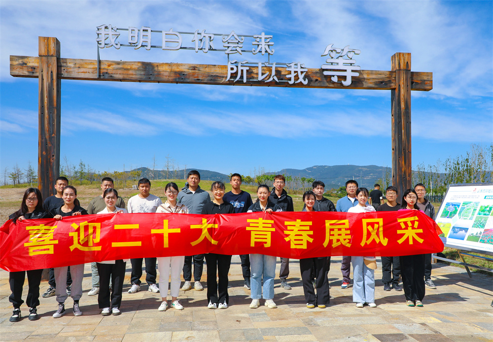 20220923云臺開展“喜迎二十大 青春展風采”拓展訓練.jpg