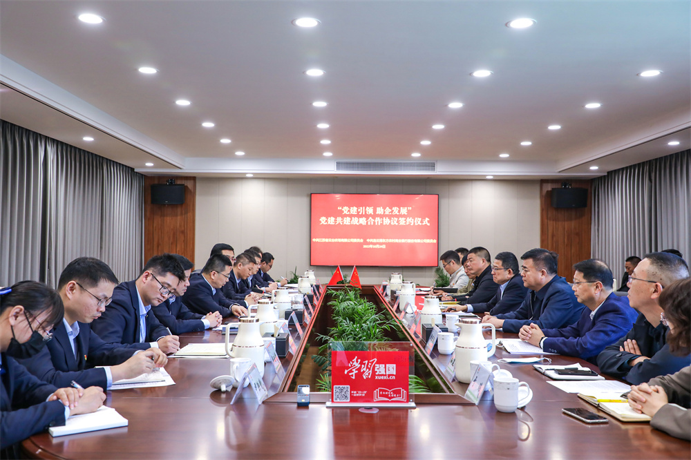 20221024 云臺與連云港東方農商銀行舉行“黨建引領 助企發展”黨建共建戰略合作協議簽約儀式.jpg