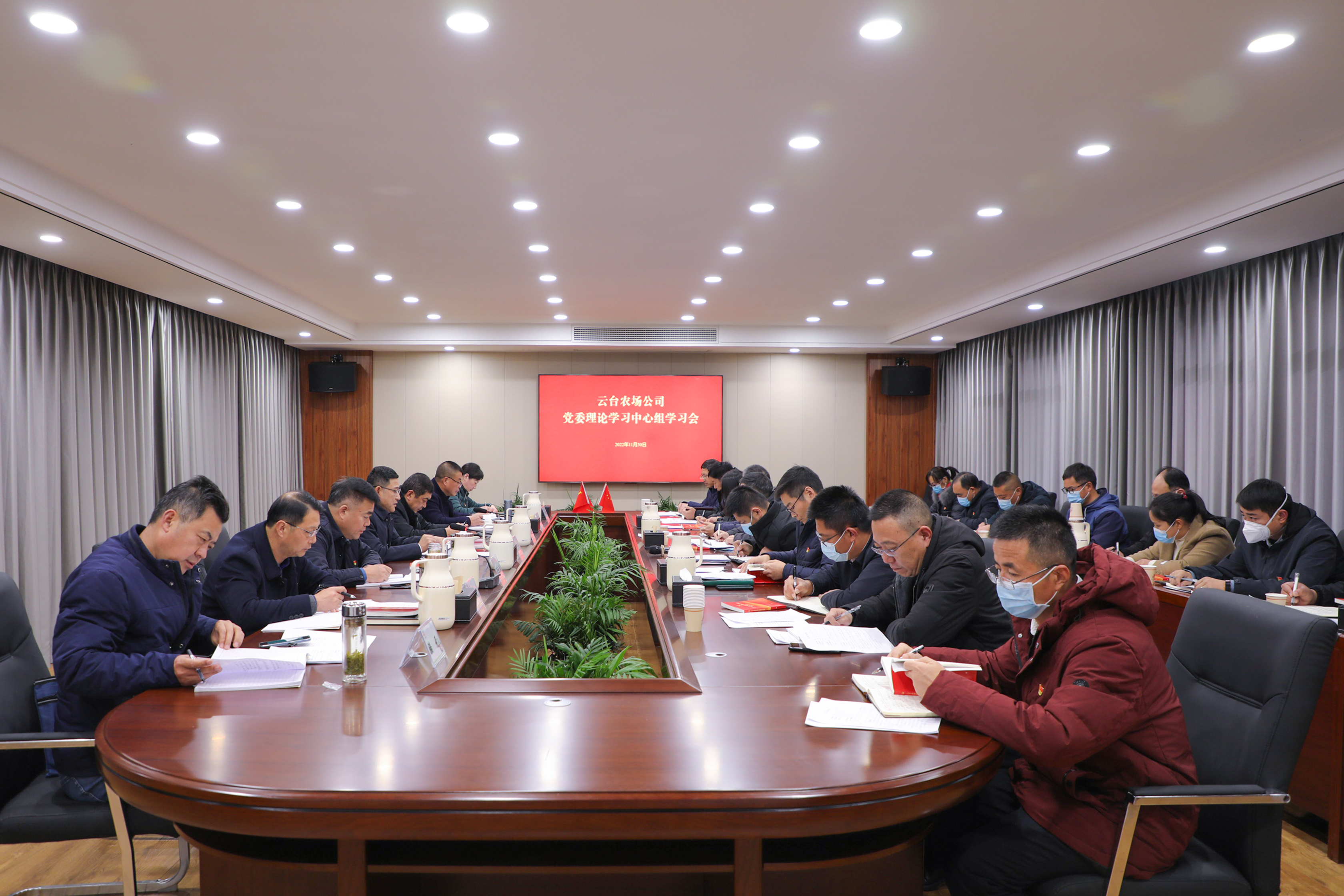20221130 云臺黨委理論學習中心組學習會召開.jpg