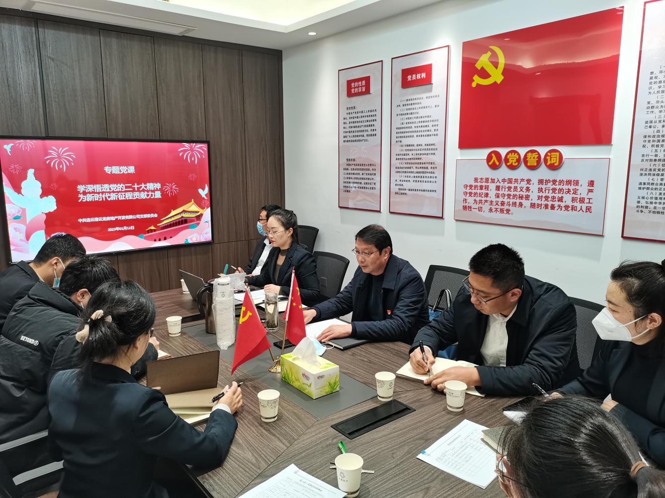 20230112 云龍房產黨支部召開黨的二十大精神專題宣講會.jpg