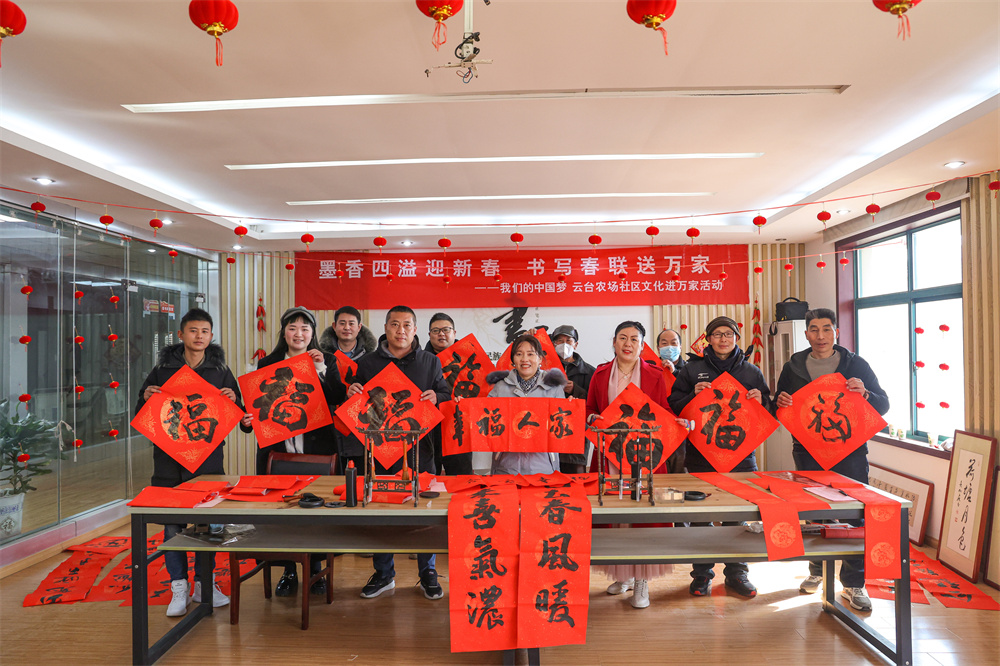 20230117 云臺農場開展“墨香四溢迎新春，書寫春聯送萬家”-----文明實踐志愿活動.jpg