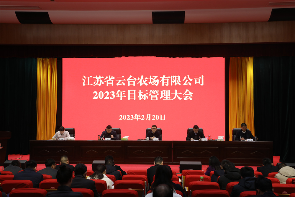 20230219 云臺強化目標管理 讓創先爭優成為全場上下共同追求.jpg