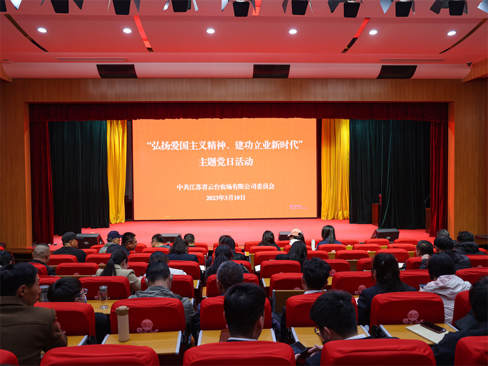20230310 云臺開展愛國主義教育觀影活動.jpg