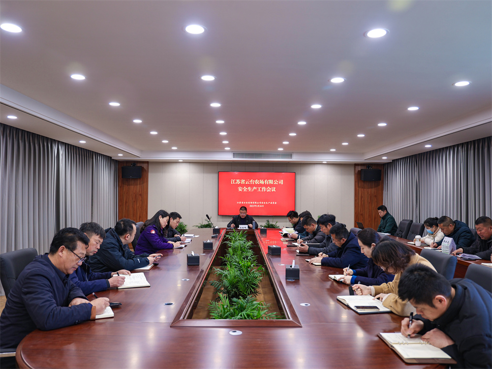 20230324 云臺召開安全生產工作會議（錢海祥）攝：吳 (1).jpg