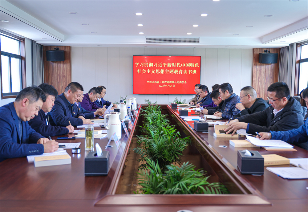 20230424 學習貫徹習近平新時代中國特色社會主義思想主題教育讀書班 （王信學 宋光鋒 于雷 韓躍武 徐士兵 駱員）攝：吳 (2).jpg