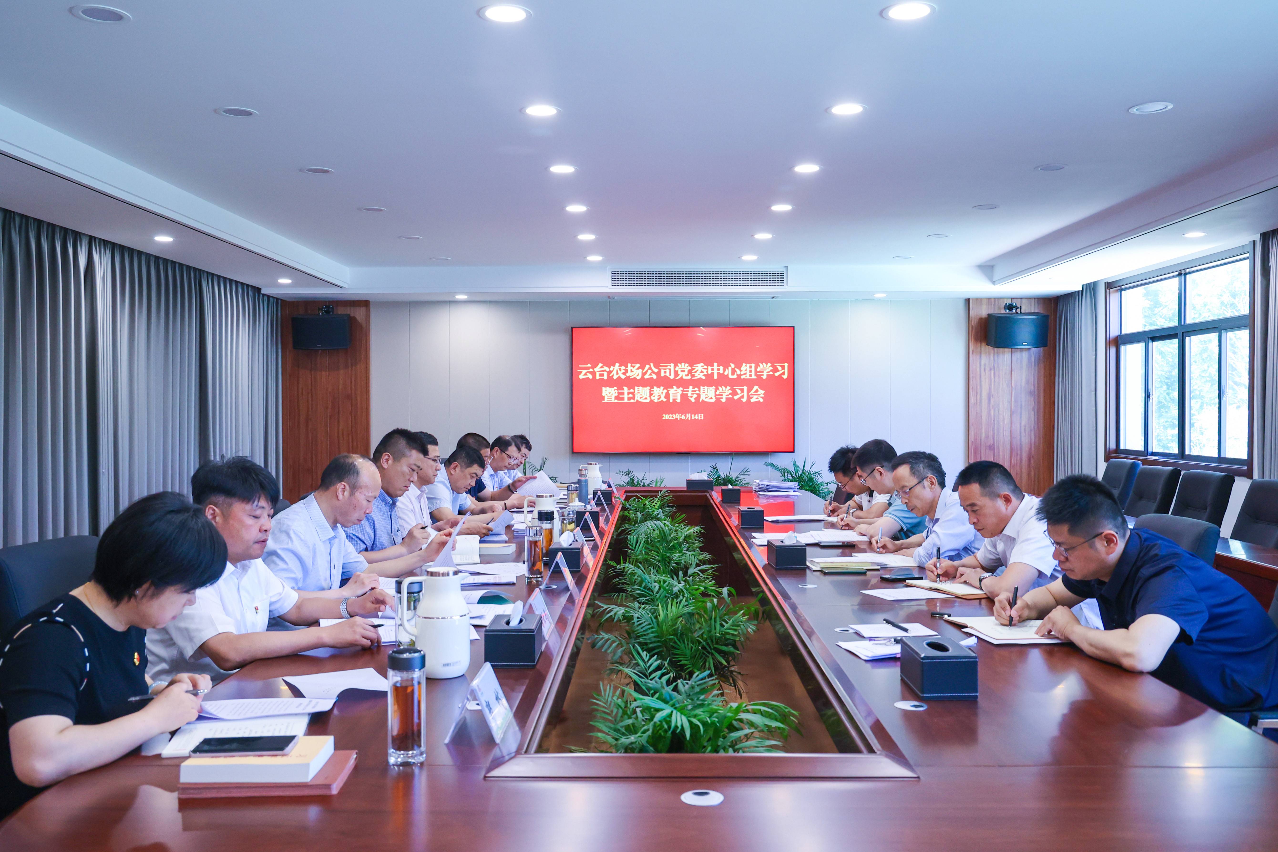 20230614 云臺召開黨委理論學習中心組學習會暨主題教育專題學習會（王信學 宋光鋒 于雷 錢海祥 韓躍武 徐士兵 駱元 郭林） 攝：曹 (1)(1).jpg