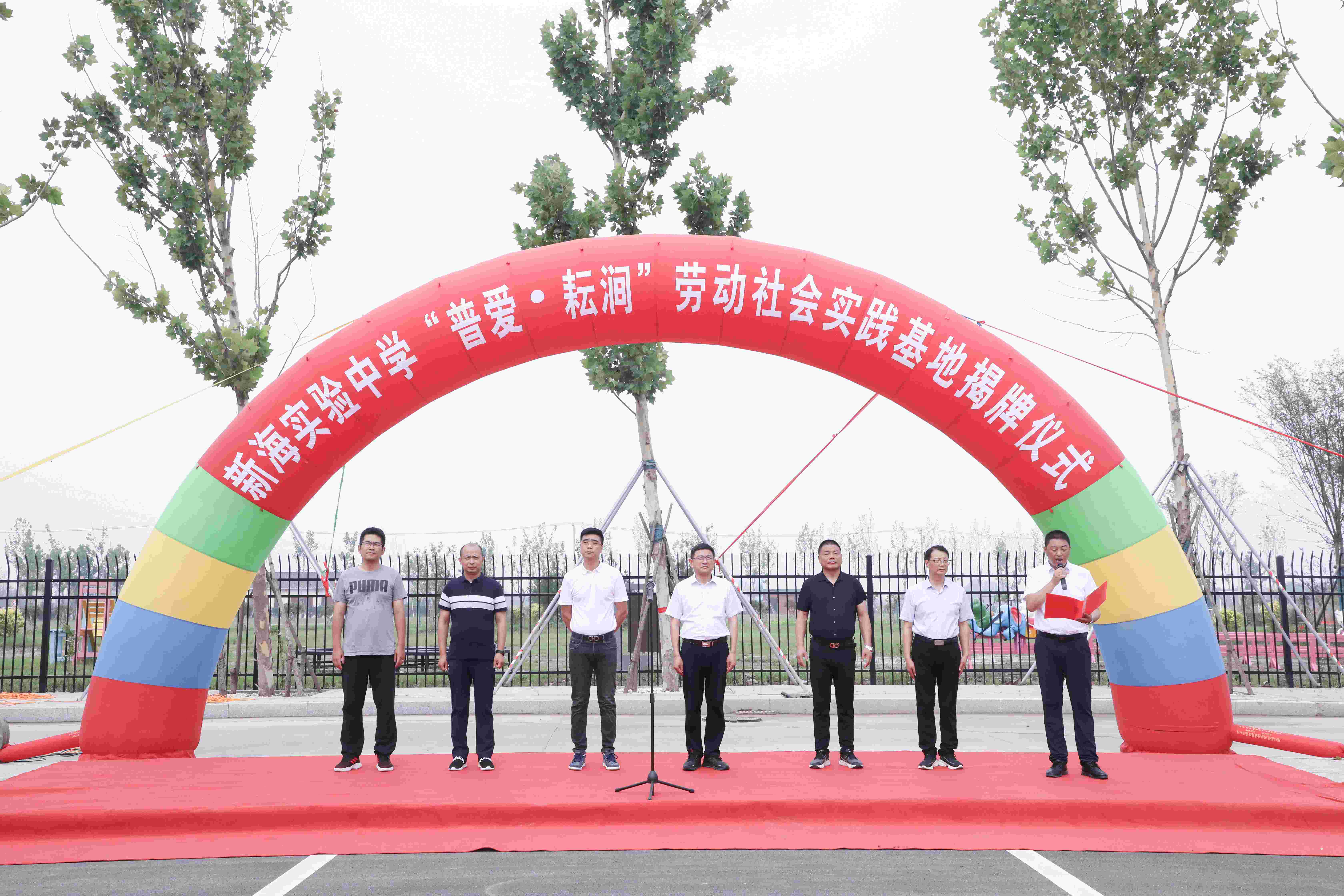 20230712 云臺農場聯合新海實驗中學舉行“勞動社會實踐基地”揭牌儀式(1).jpg