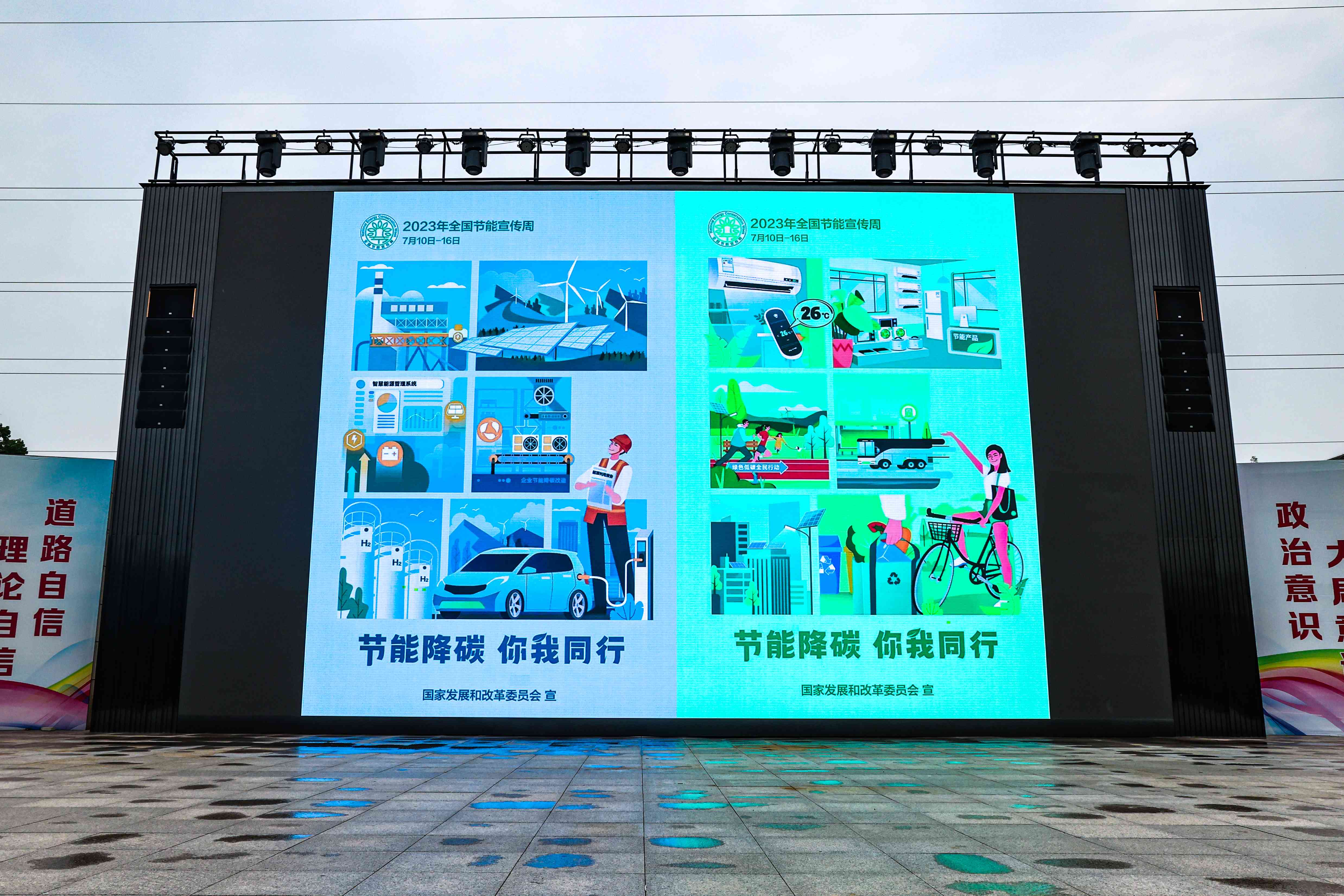 20230714 云臺積極開展節能宣傳周活動 (1)(1).jpg