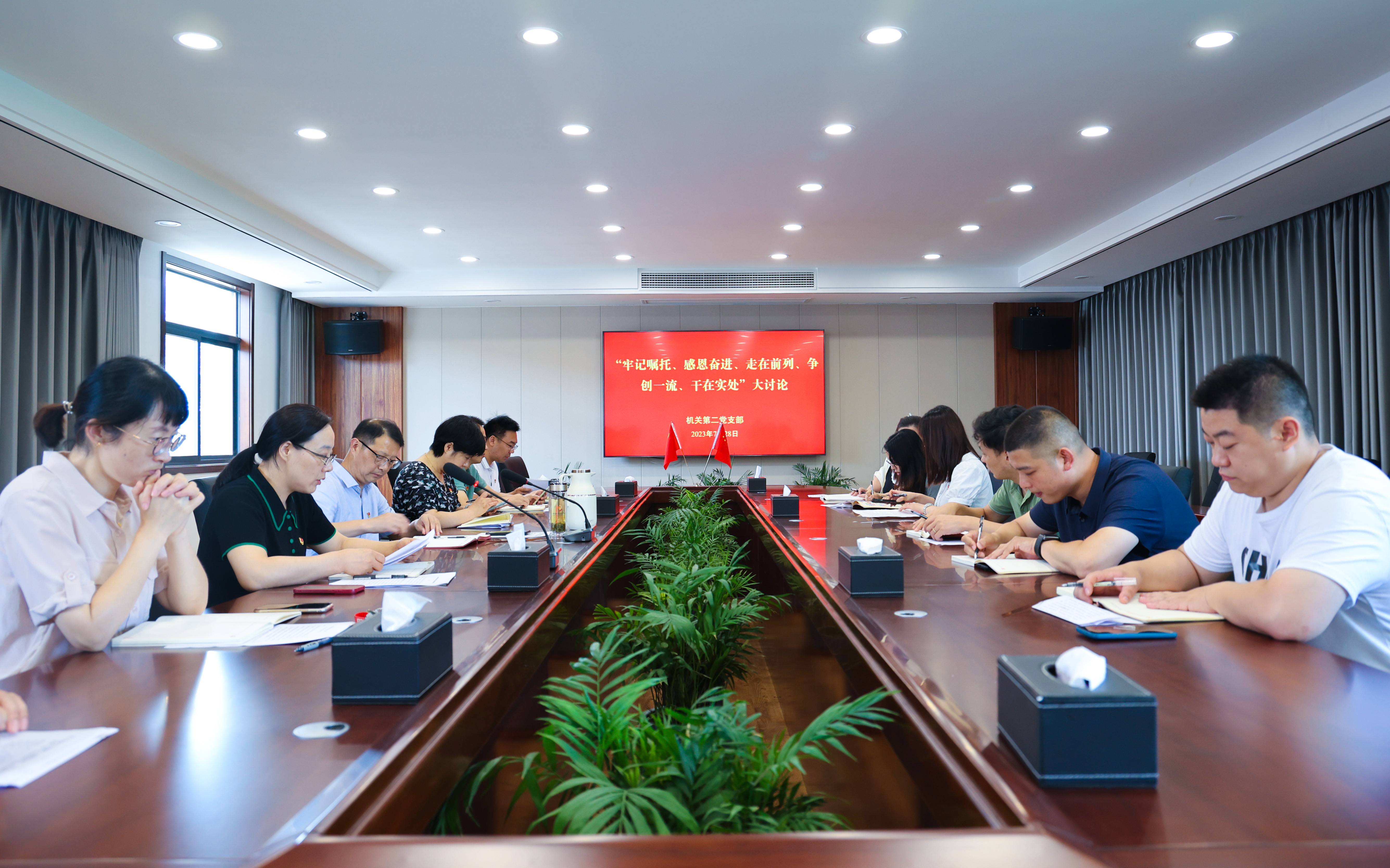 20230728云臺機關第二黨支部開展主題教育大討論(1).jpg
