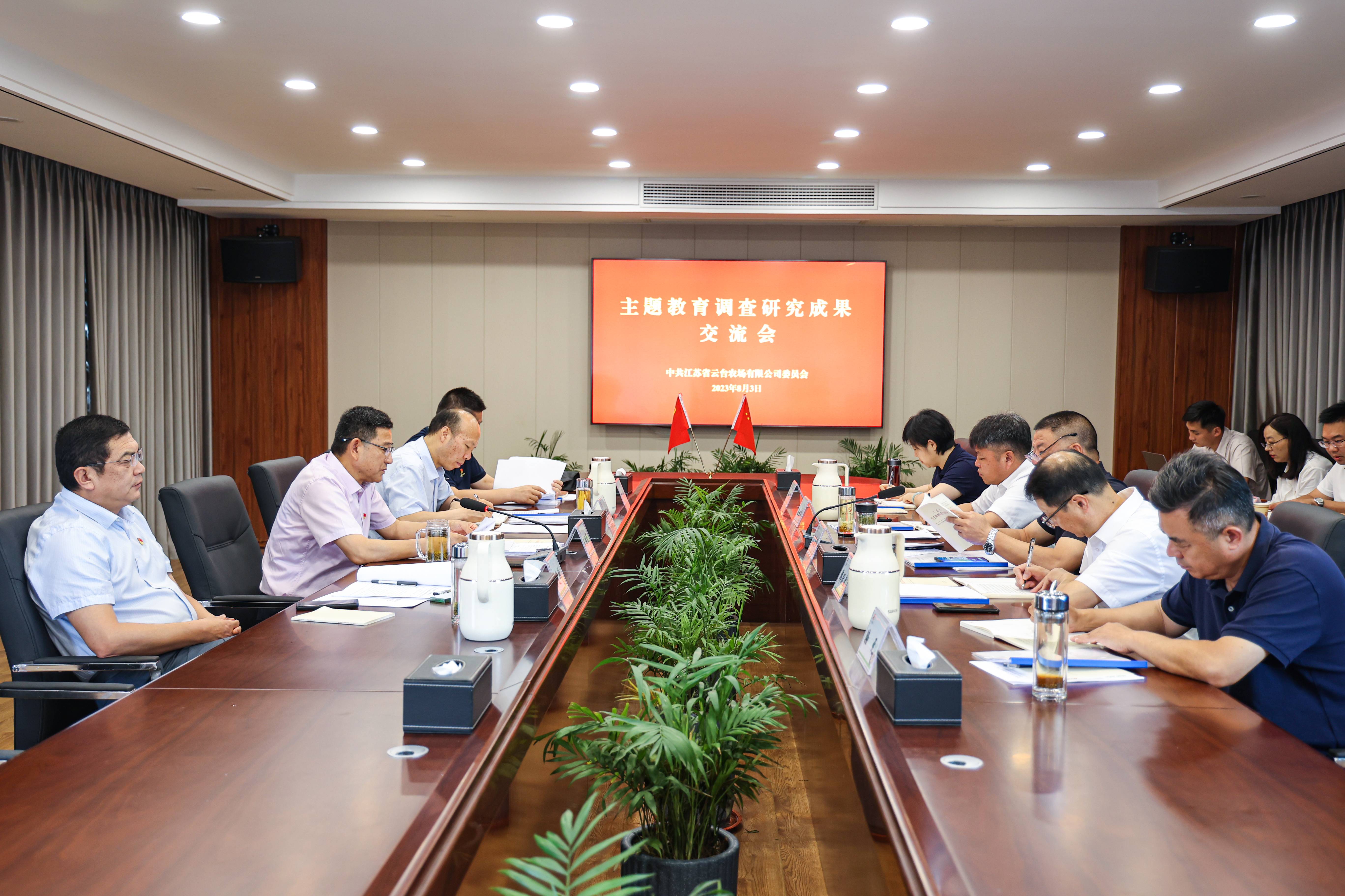 20230803 云臺召開主題教育調查研究成果交流會（王信學 宋光鋒 于雷 馬傳武 錢海祥 韓躍武 徐士兵 駱元 郭林）攝：吳 (5)(1).jpg