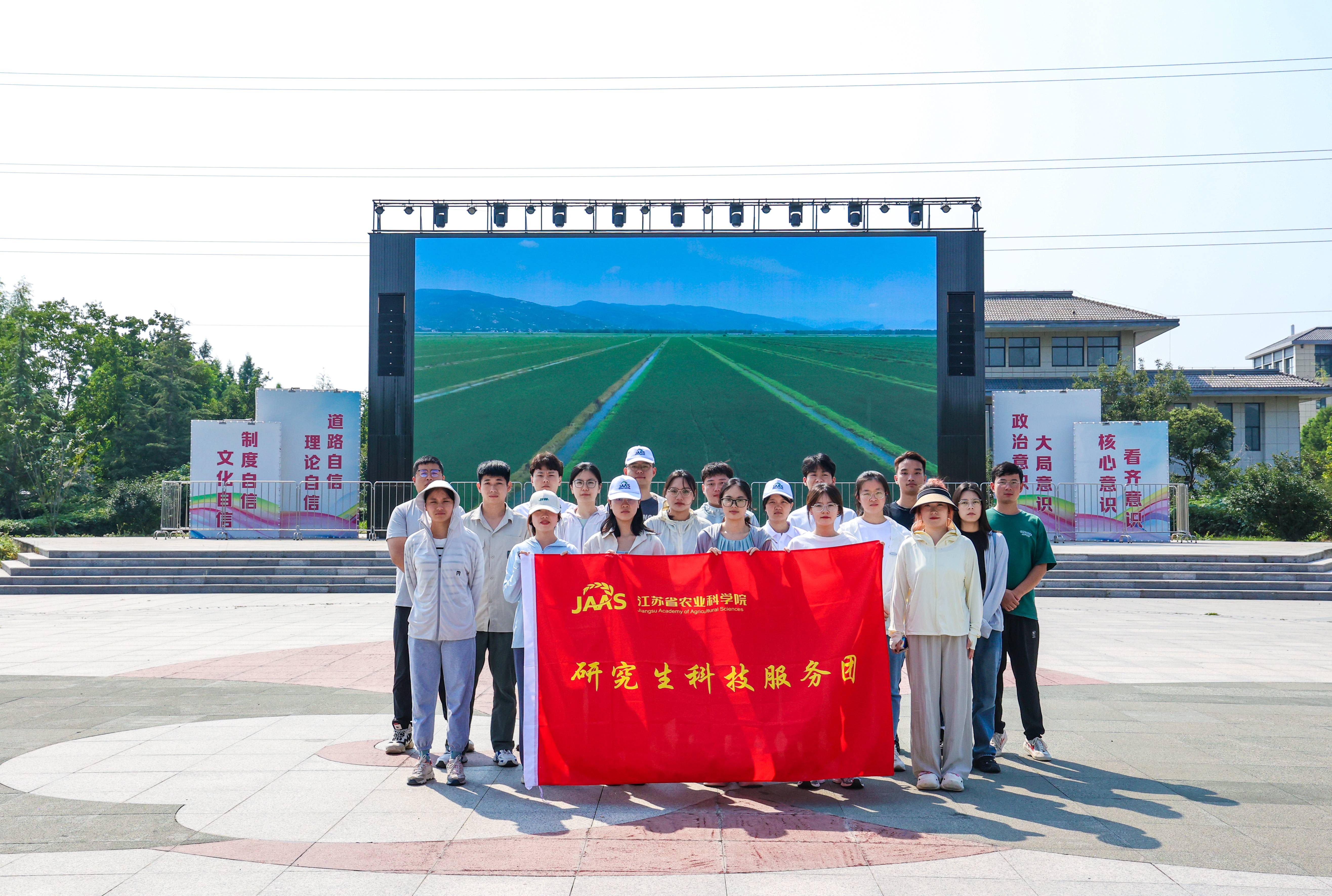 20230825 江蘇省農科院研究生來云臺開展暑期社會實踐活動 (3)(1).jpg
