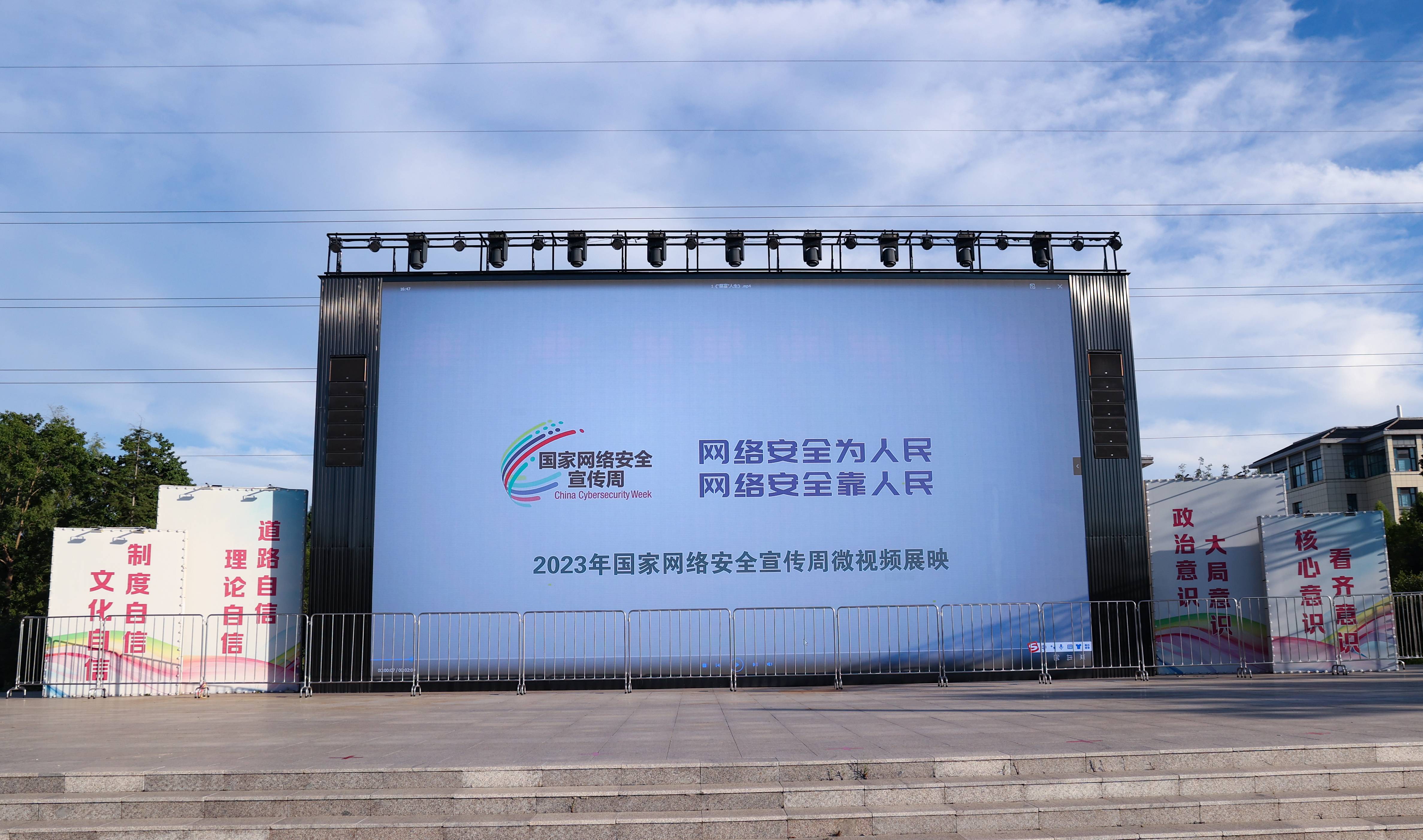 20230914云臺筑牢全民網絡安全堅固防線(1).jpg