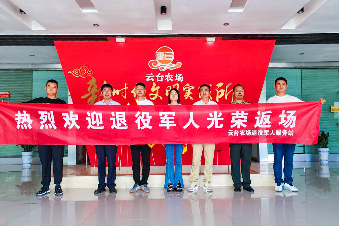20230915云臺農場社區開展退役軍人返鄉歡迎儀式暨座談會1.jpg