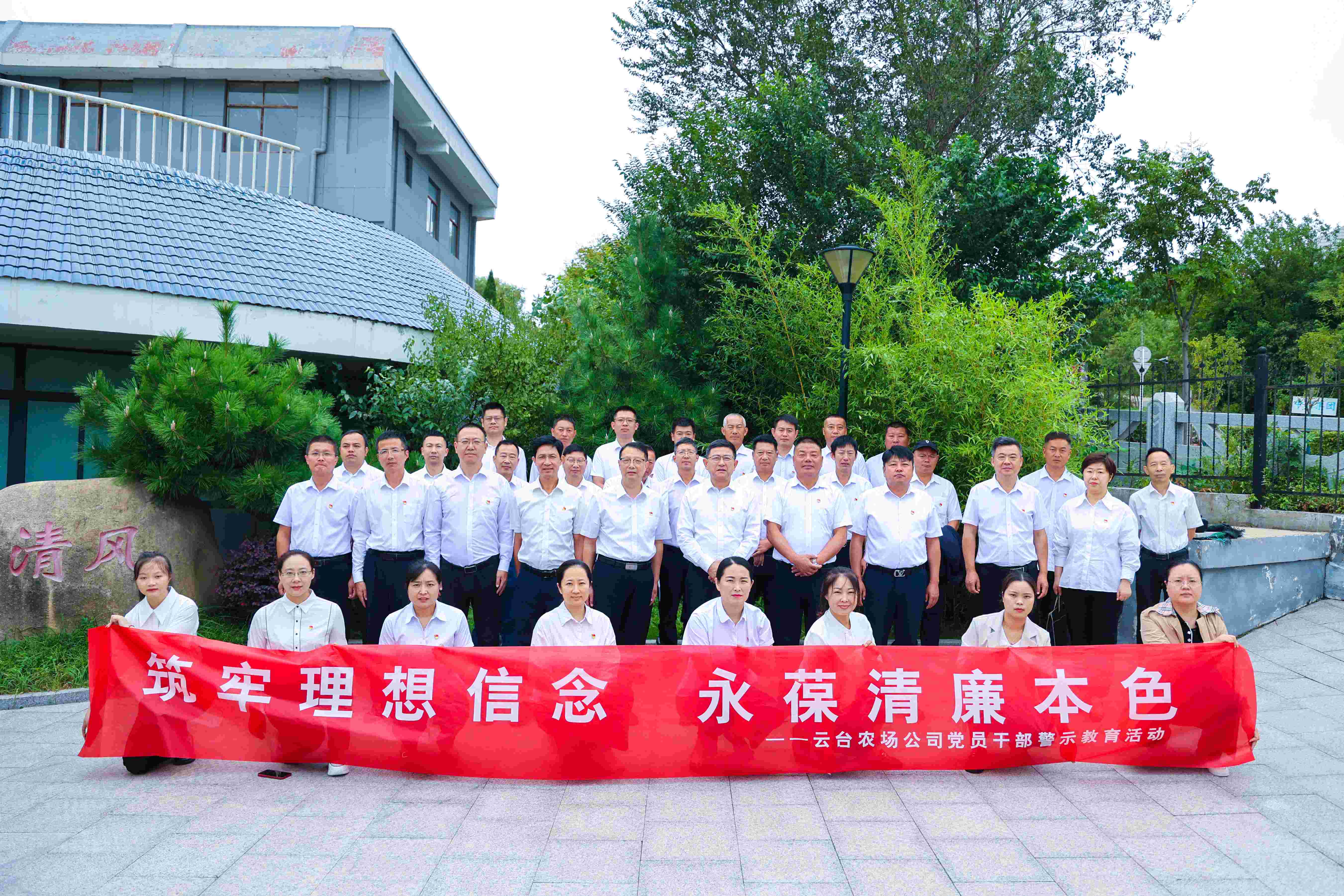 20230921 紀委開展警示教育活動（王信學 錢海祥 韓躍武 徐士兵 駱元 郭林） (3)(1).jpg