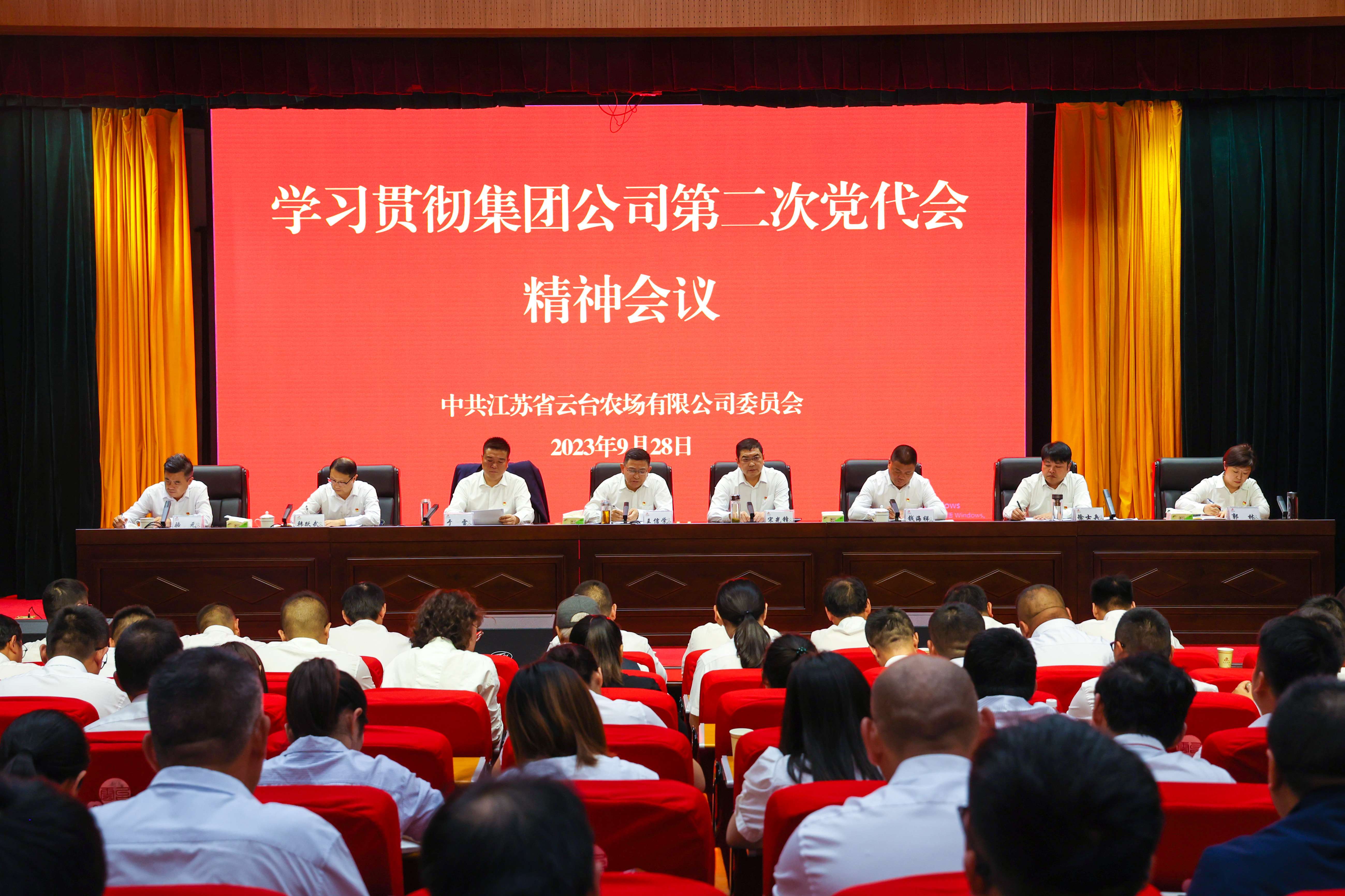 云臺迅速學習貫徹集團公司第二次黨代會精神 (5)(1).jpg