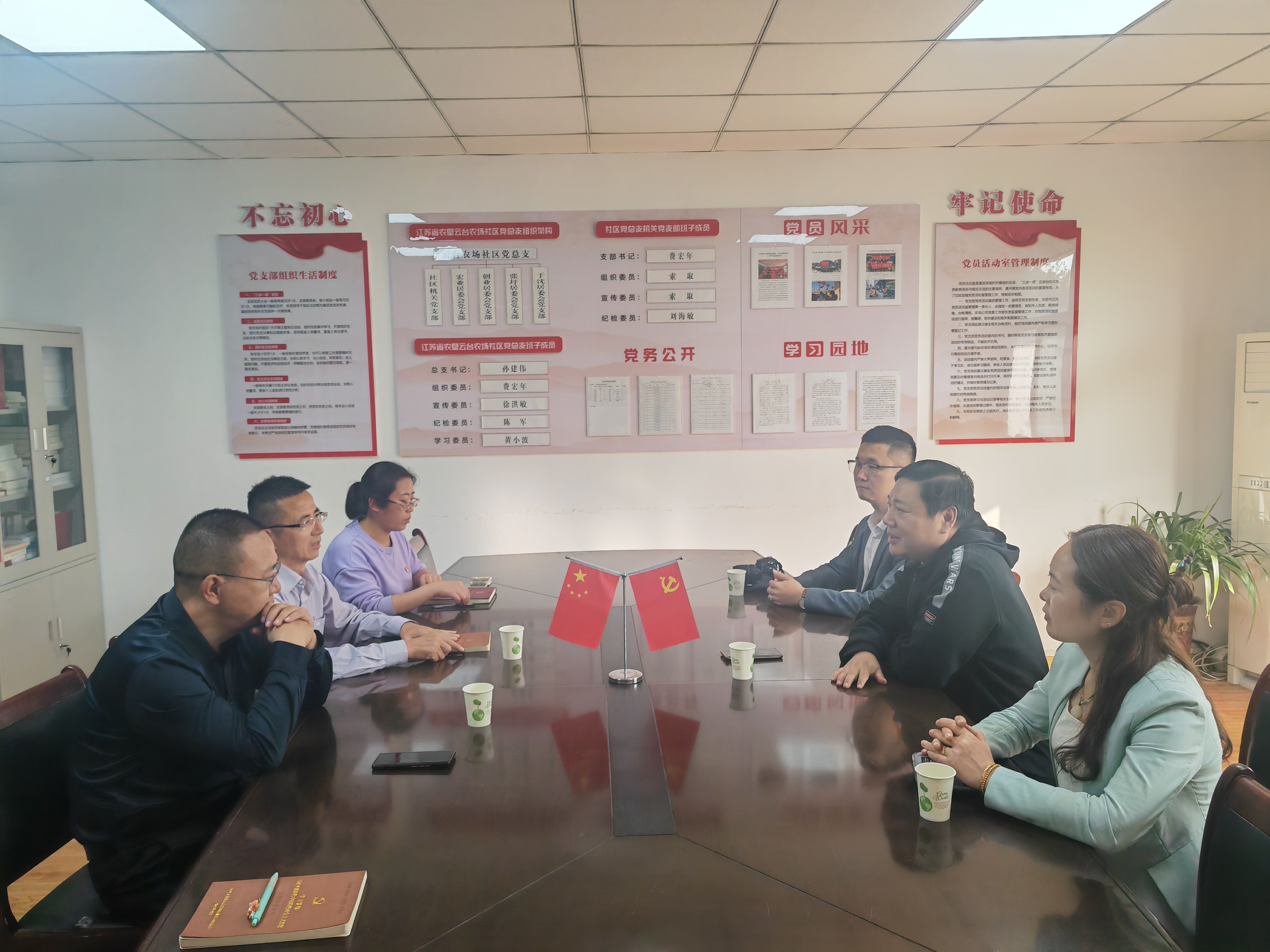 20231031云臺農場社區機關黨支部邀請連云港市康復醫院黨支部開展支部共建活動 (3)(1).jpg