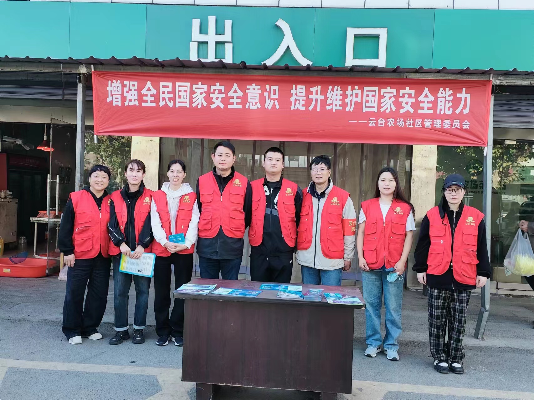 20231103云臺社區開展國家安全宣傳教育活動.jpg