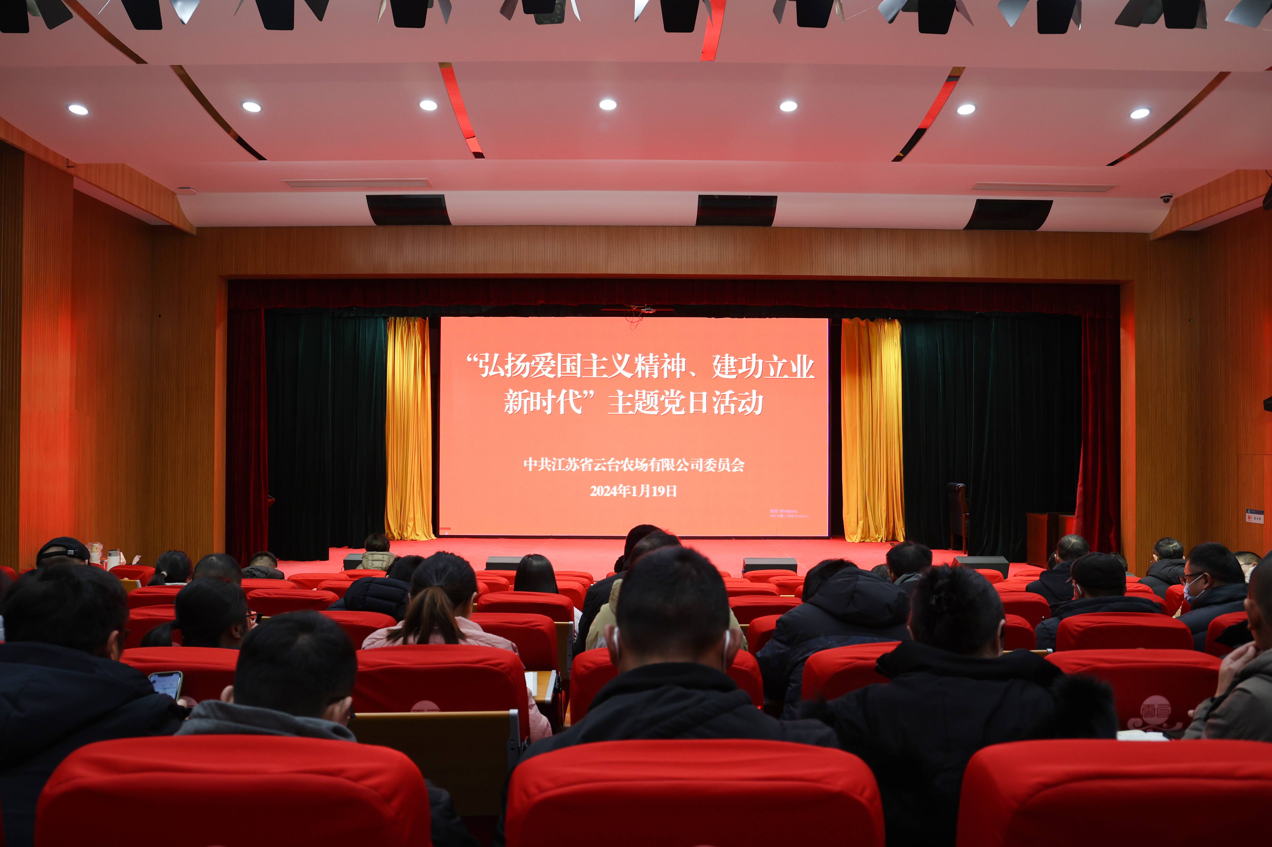 20240120 云臺組織開展主題黨日活動 (1)(1).jpg
