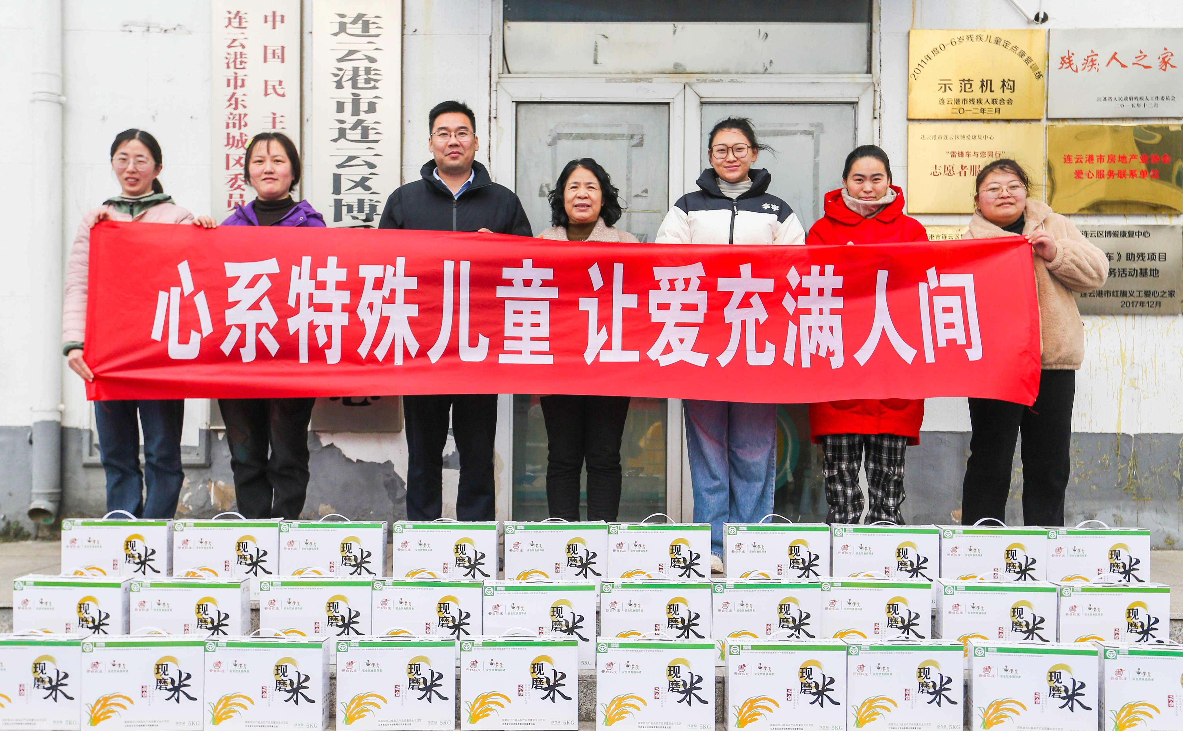 20240130 云臺農場向連云區博愛兒童發展中心捐贈愛心物資 (1)(1).jpg