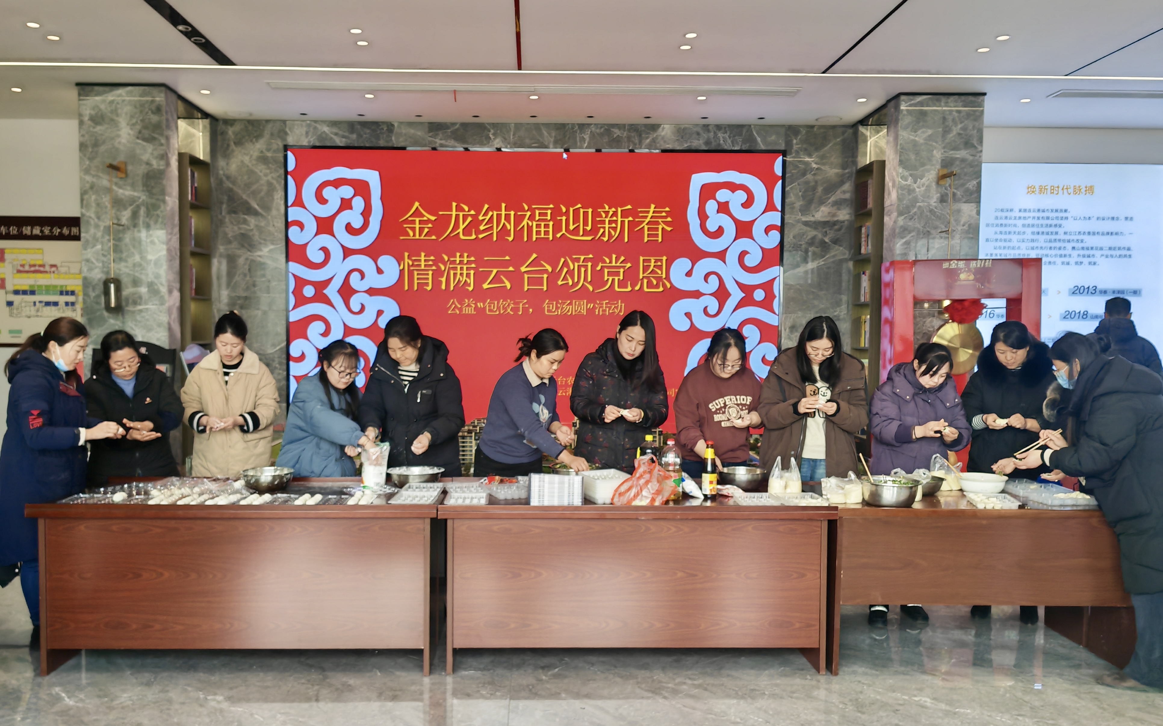 20240207 包餃子、做湯圓……社區歡樂迎新年 (2).jpg