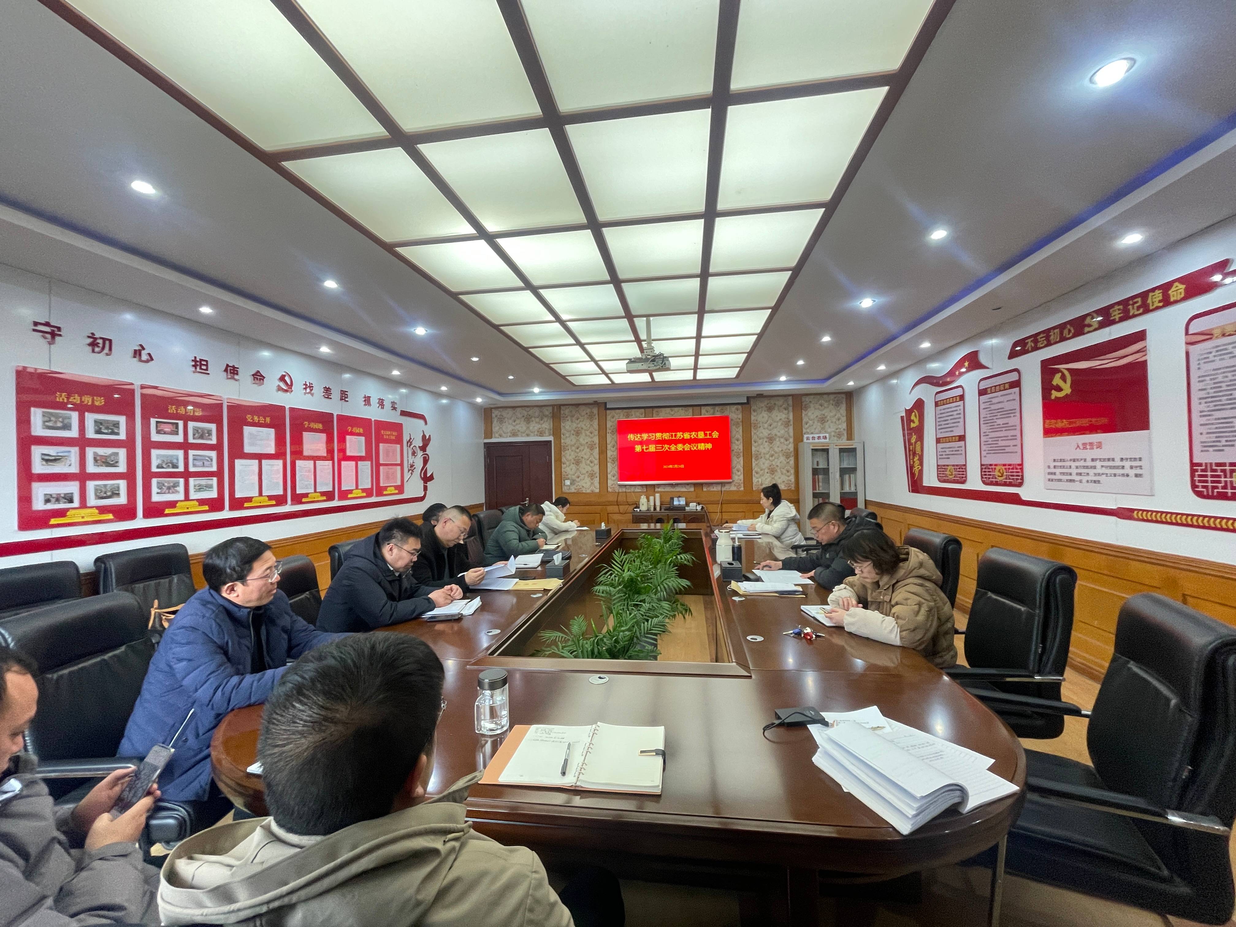 20240228 云臺傳達學習集團工會第七屆三次全委（擴大）會議精神(1).jpg