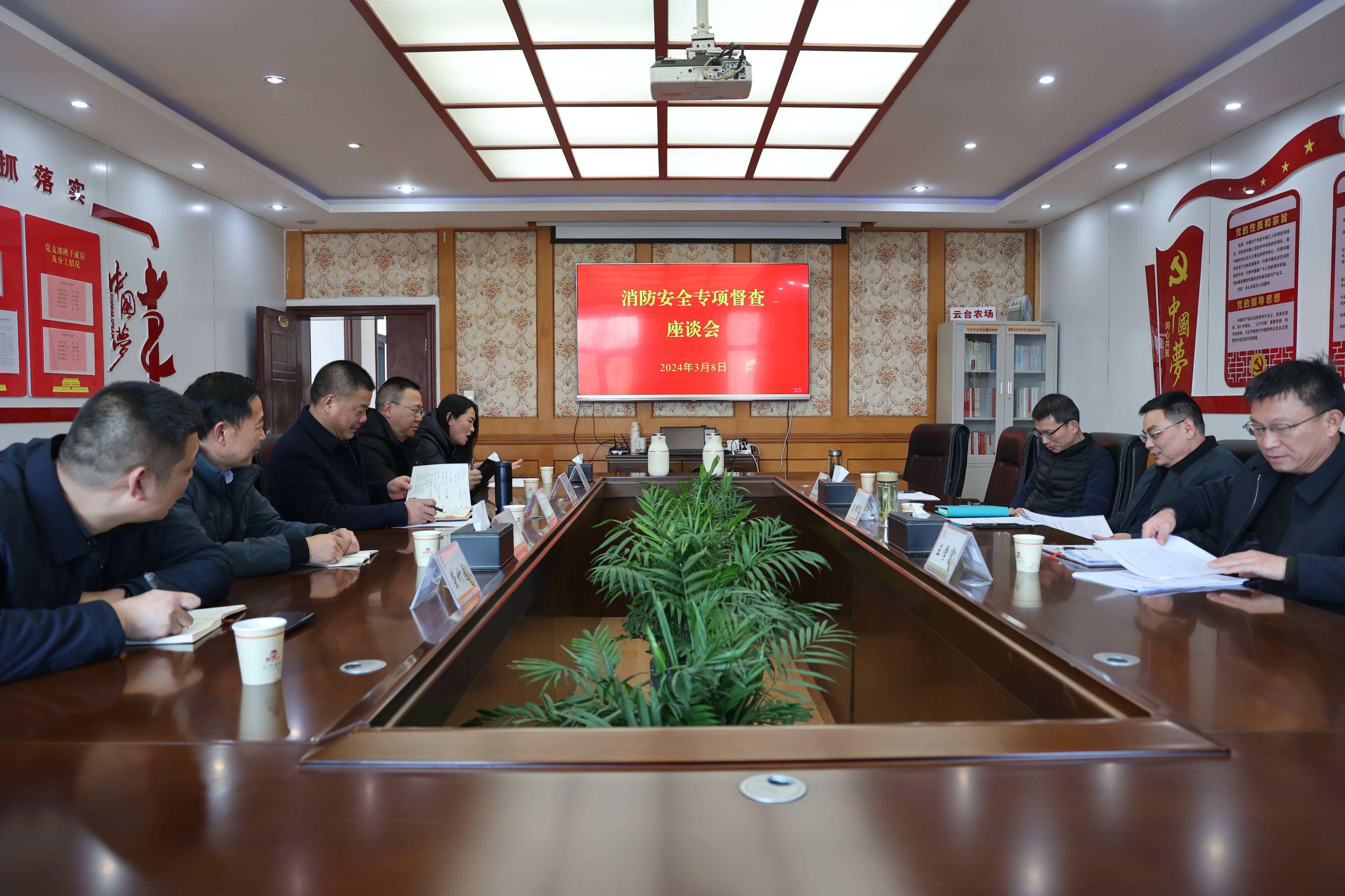 20240308 集團消防安全督查組來云臺督導檢查消防安全工作(1).jpg