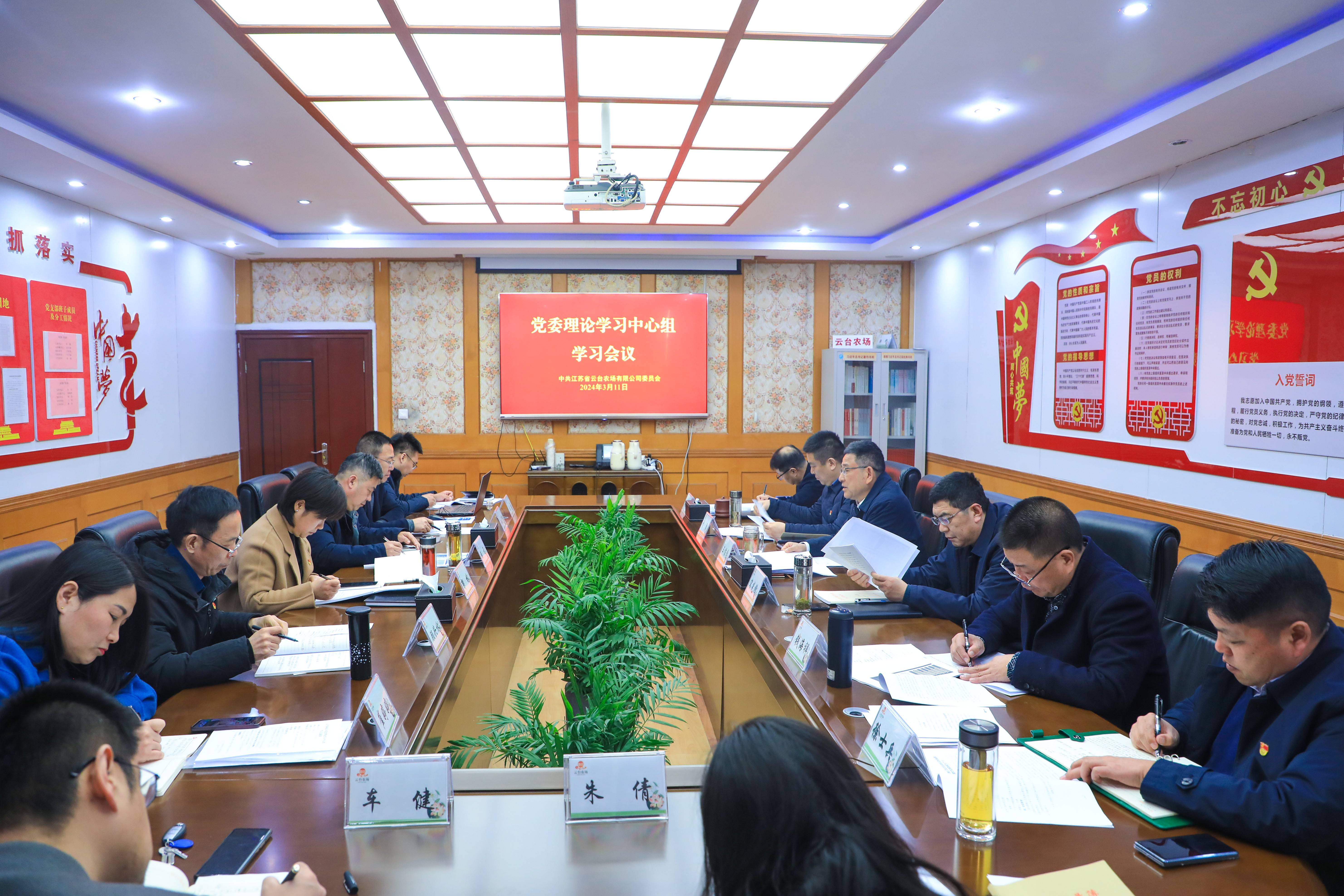 云臺召開黨委理論學習中心組學習會 (1)(1).jpg