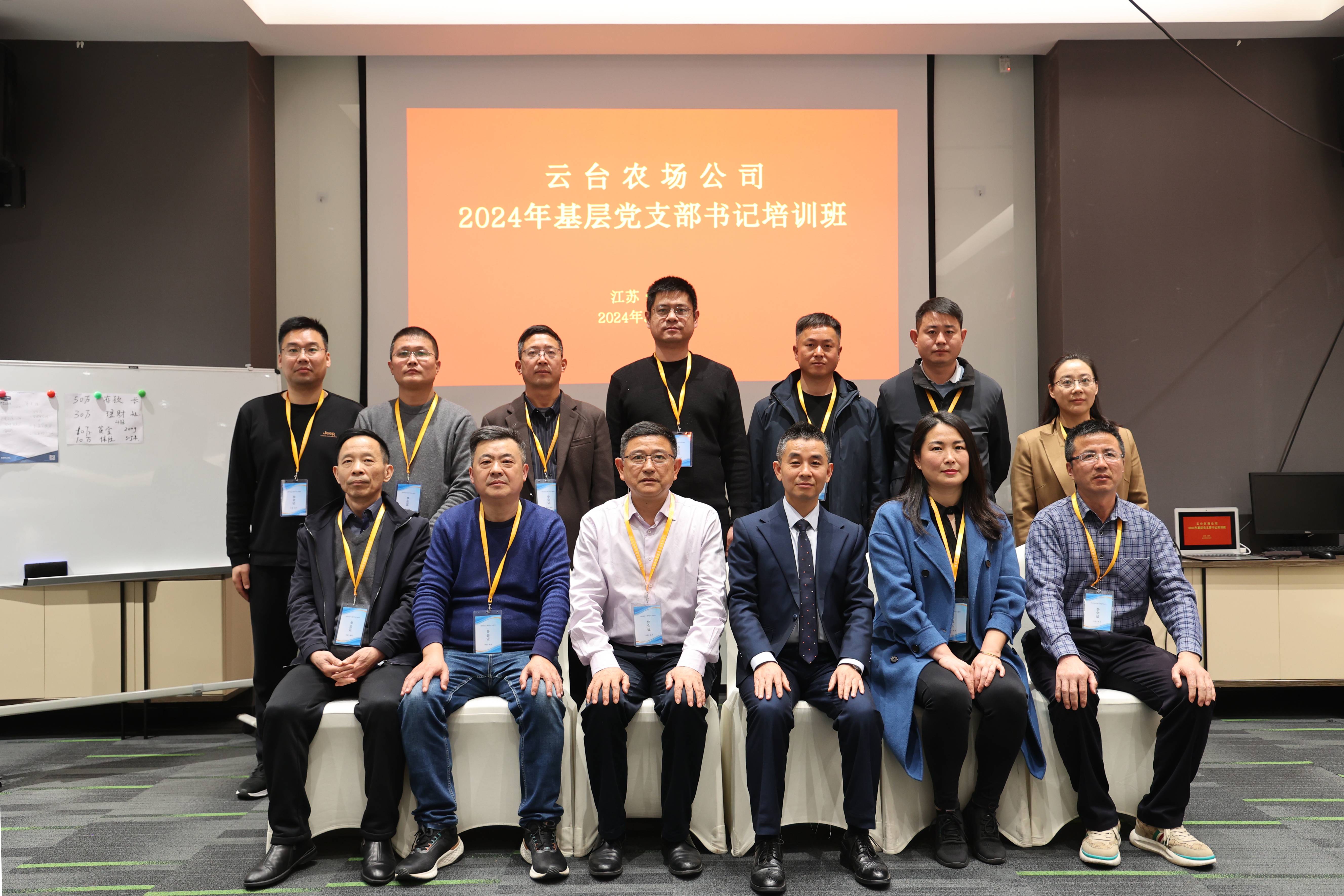 20240318 云臺舉辦基層黨支部書記培訓班(1).jpg