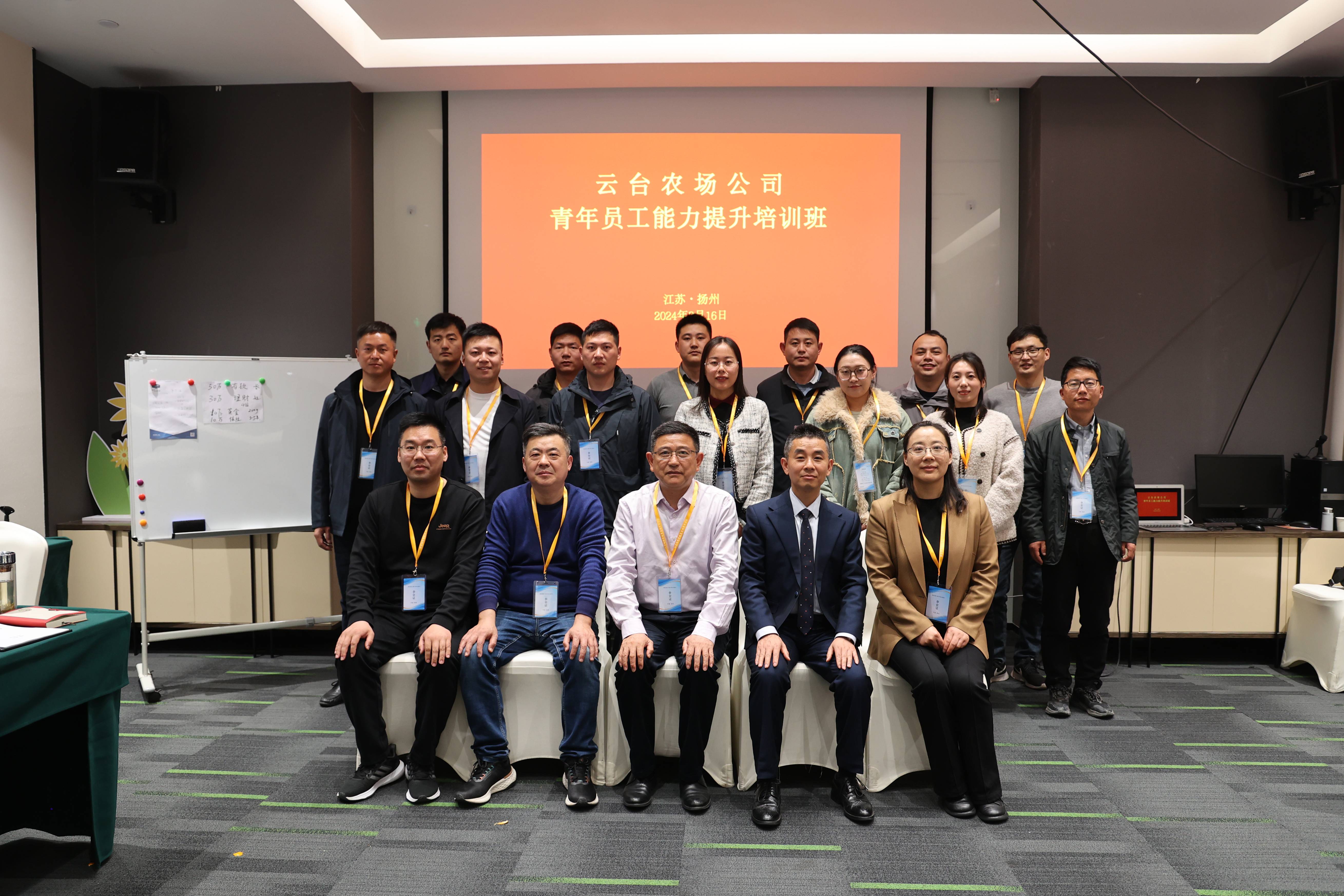 20240318 云臺召開青年員工能力提升培訓班(1).jpg