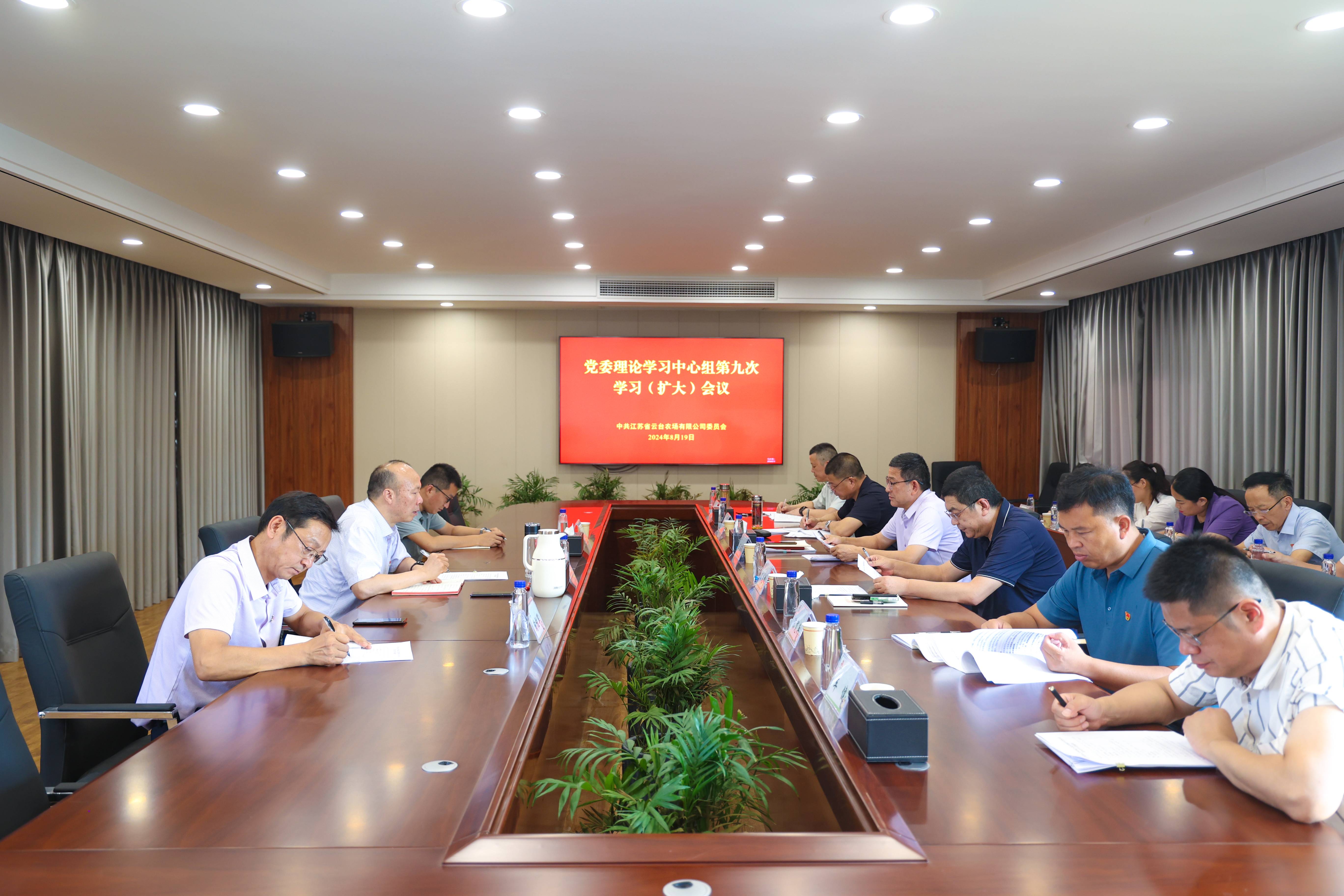 20240819 巡學旁聽促黨委理論中心組學習提質增效 (1)(1).jpg