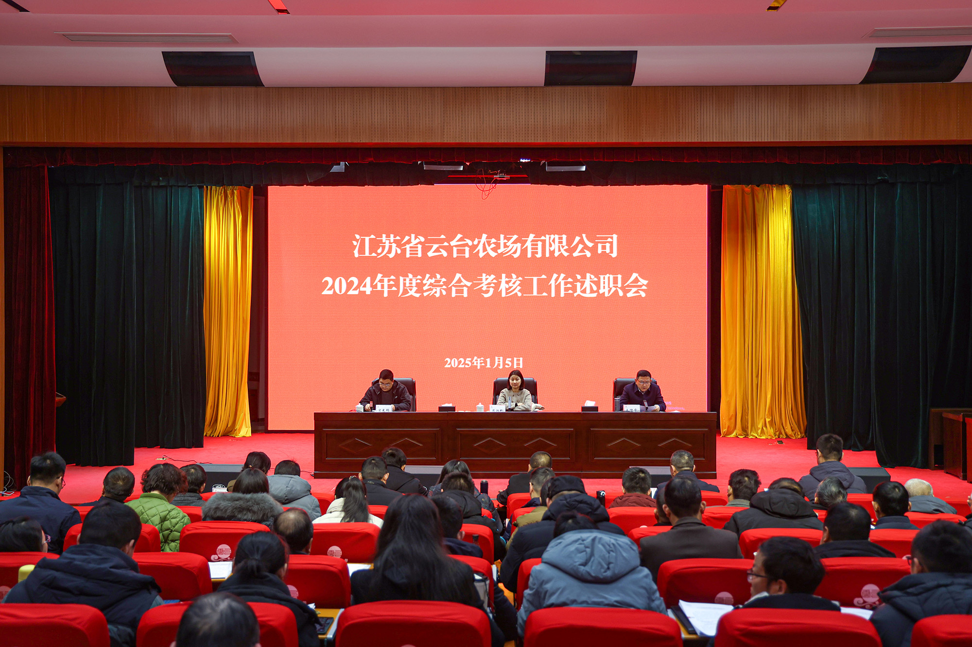 20250105 集團公司考核組來云臺考核2024年度工作.jpg