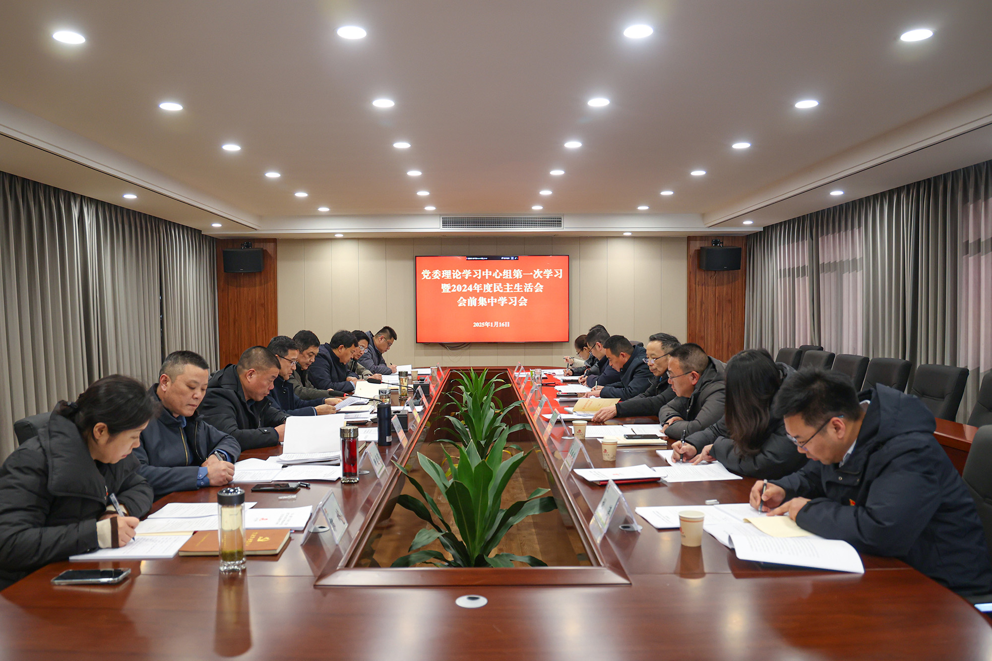 20250116云臺召開黨委理論學習中心組2025年第一次學習暨2024年度民主生活會會前集中學習會 (2).JPG
