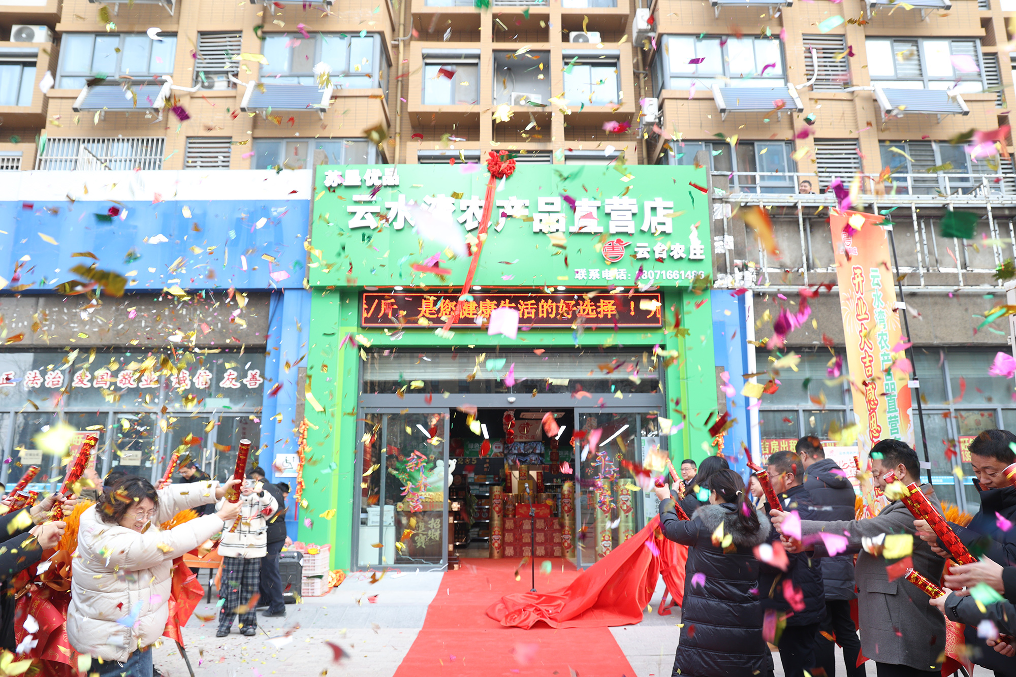 20250121 煥新啟程！蘇墾優品云水灣直營門店正式開業.JPG