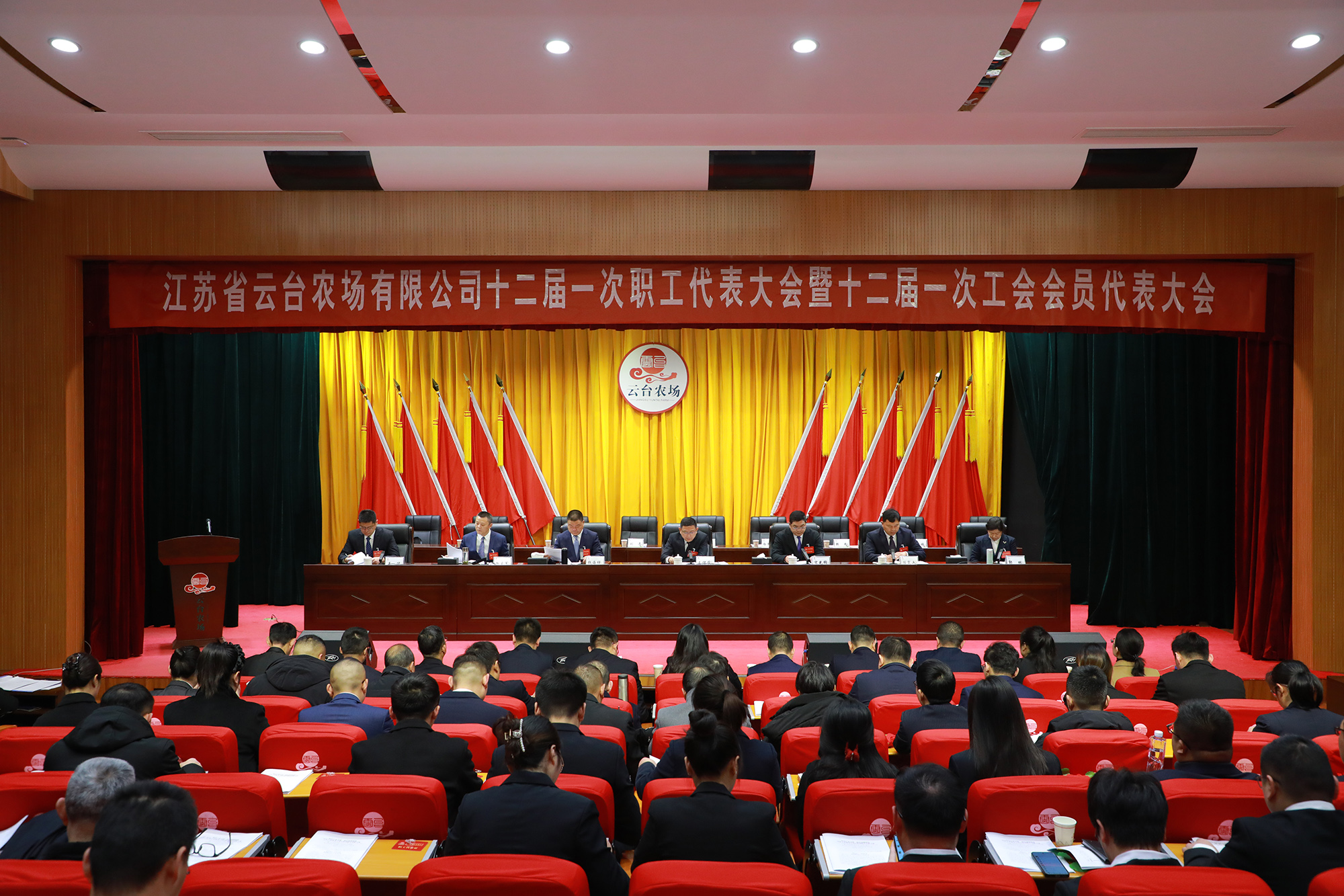 20250125 云臺農場公司十二屆一次職代會勝利召開.JPG