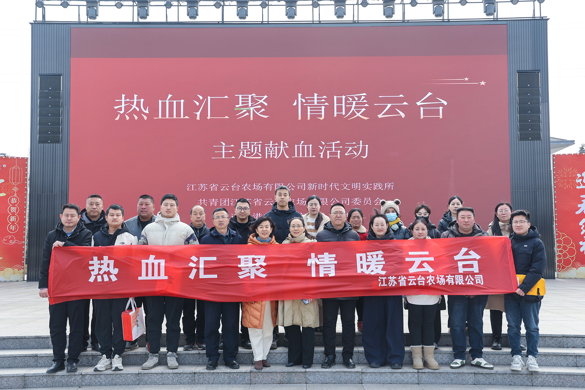 20250212 愛心匯聚 生命接力丨云臺開展無償獻血活動.JPG