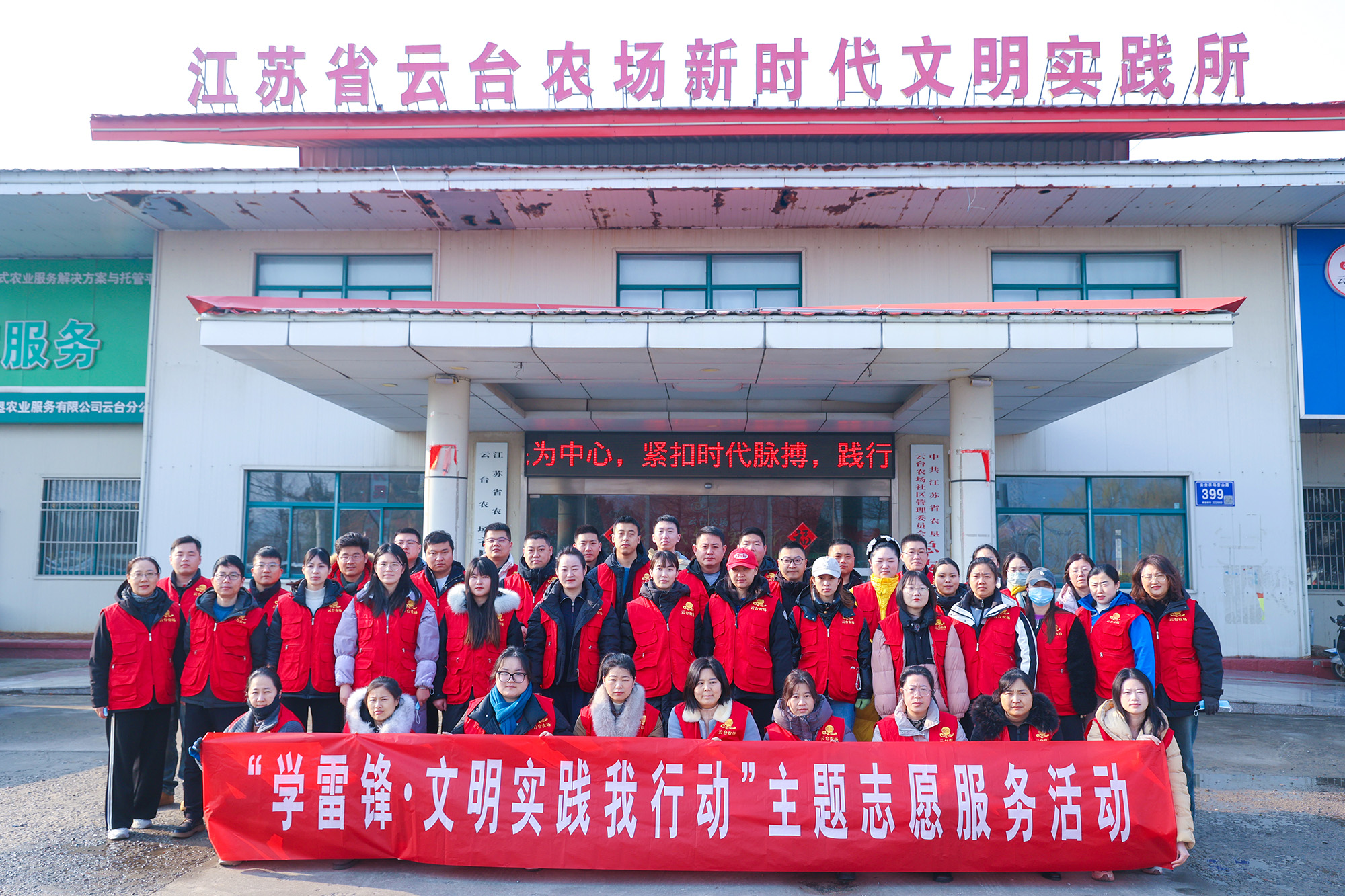 20250305 云臺開展“學雷鋒·文明實踐我行動”主題志愿服務活動.JPG